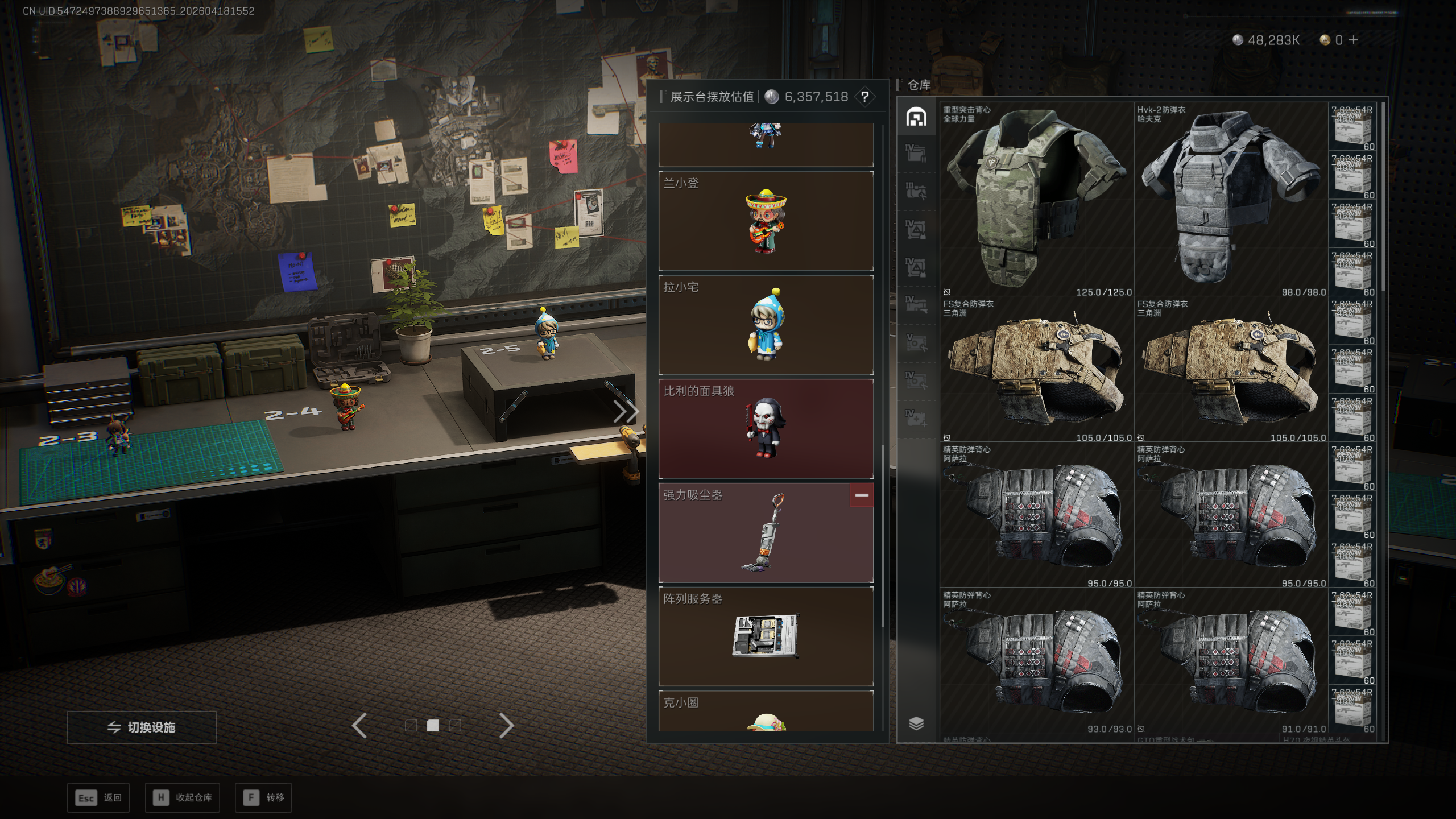 SJZTXWY4101552三角洲行动账号详情图21