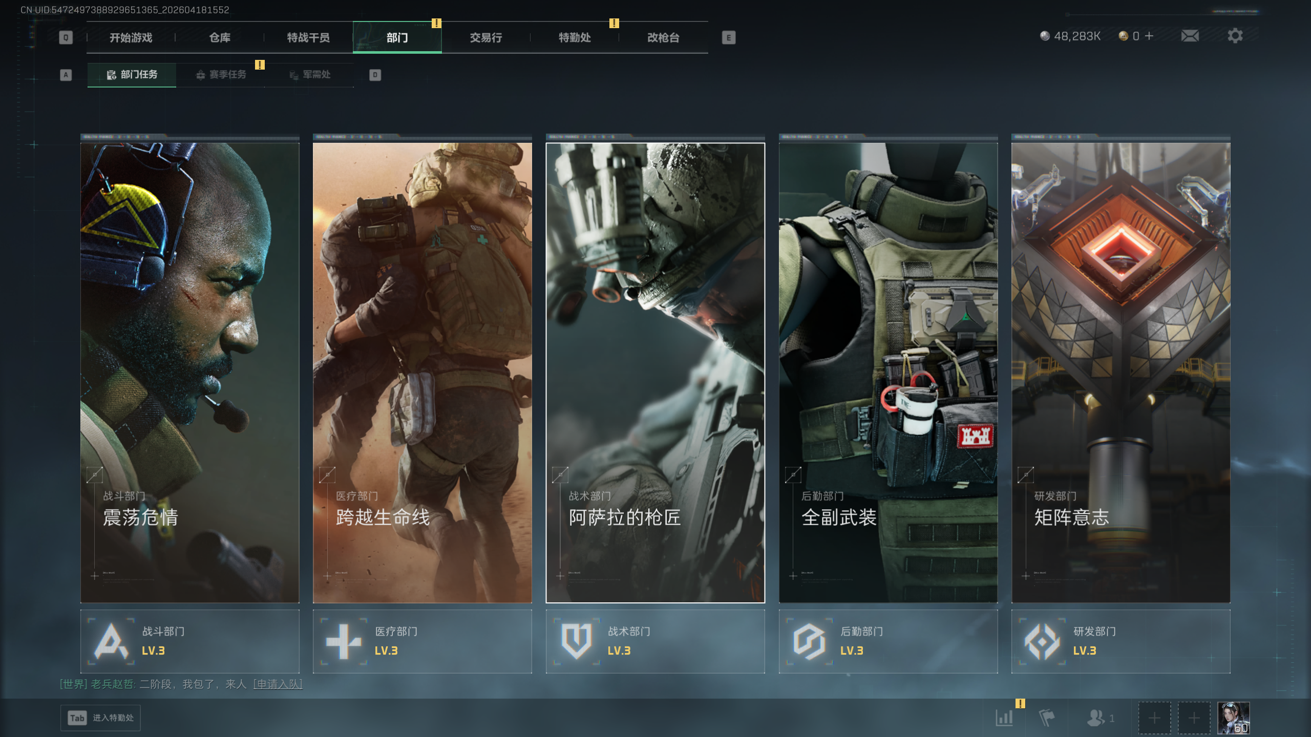 SJZTXWY4101552三角洲行动账号详情图23