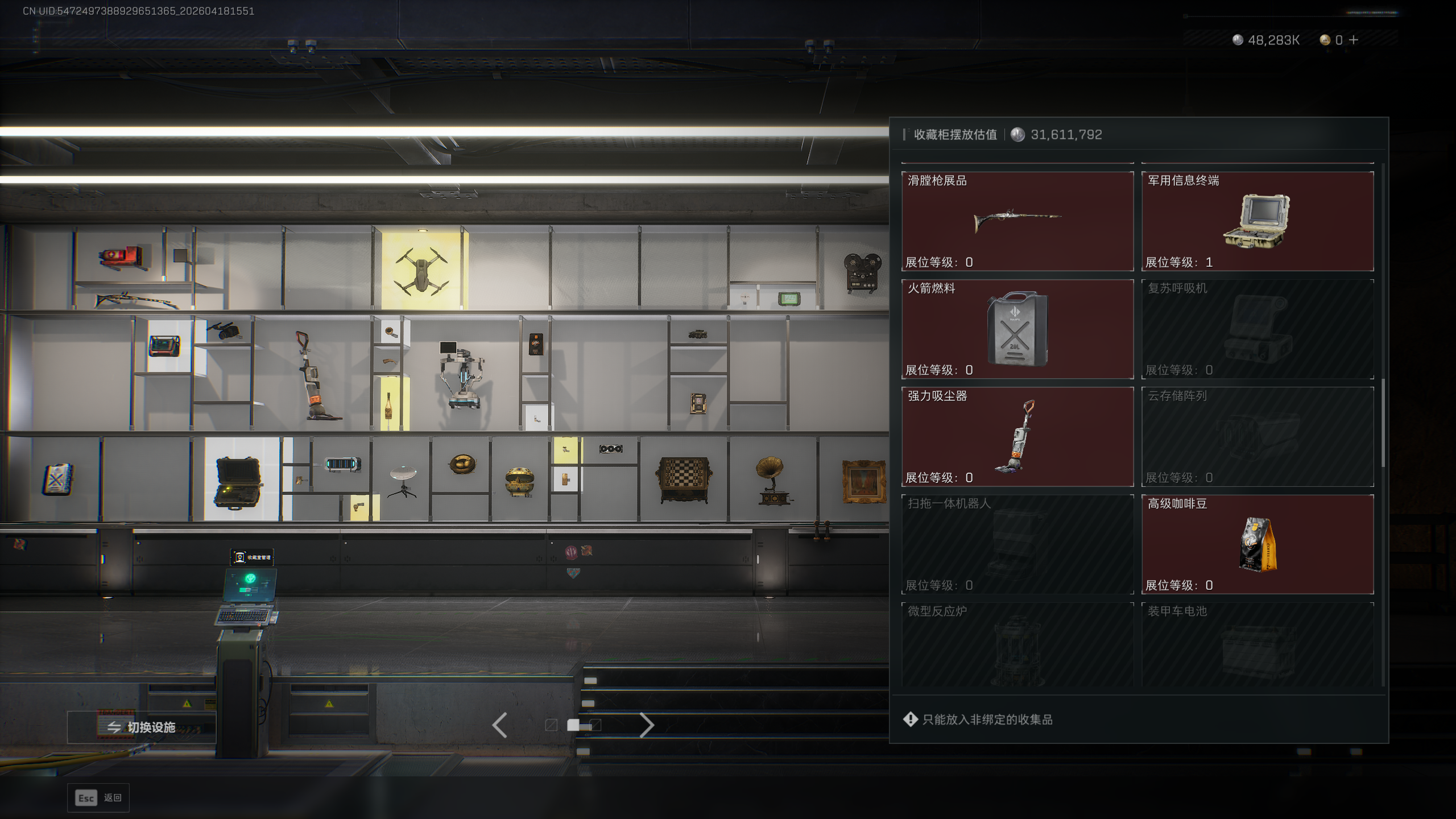 SJZTXWY4101552三角洲行动账号详情图15