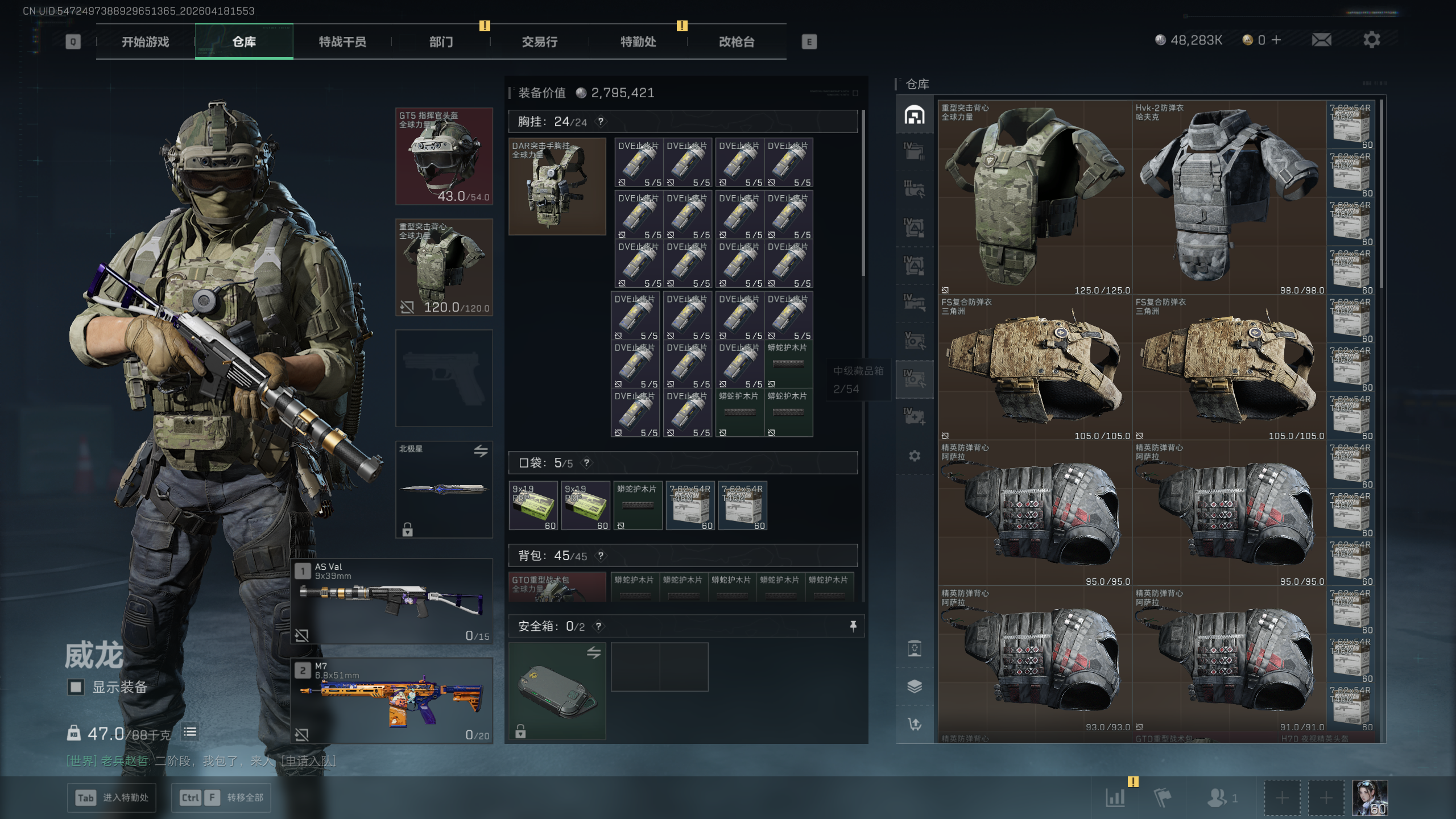 SJZTXWY4101552三角洲行动账号详情图24