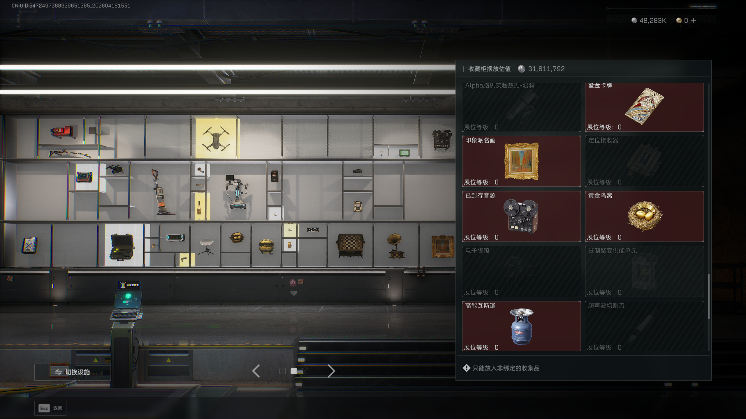 SJZTXWY4101552三角洲行动账号详情图17