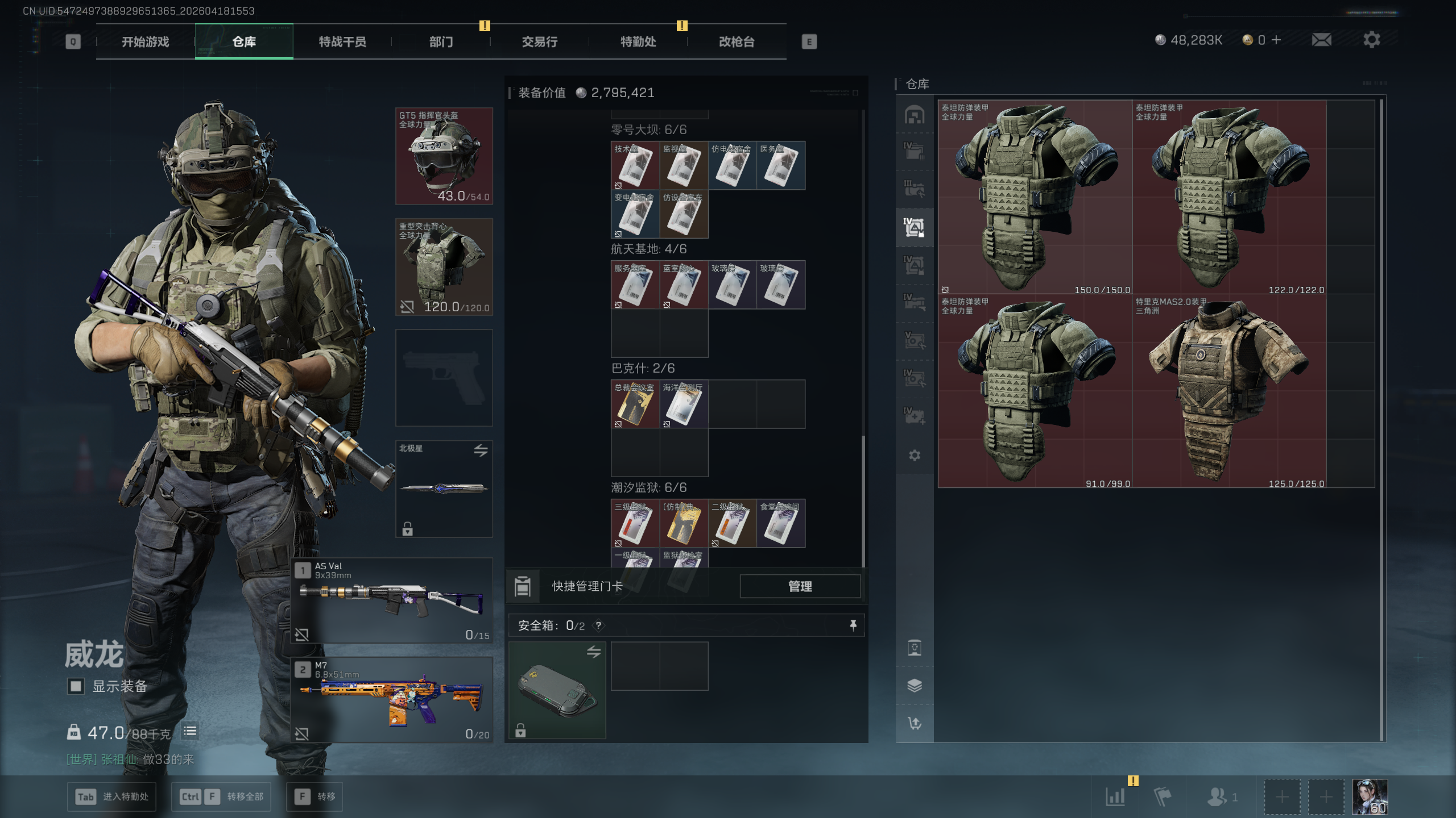 SJZTXWY4101552三角洲行动账号详情图29