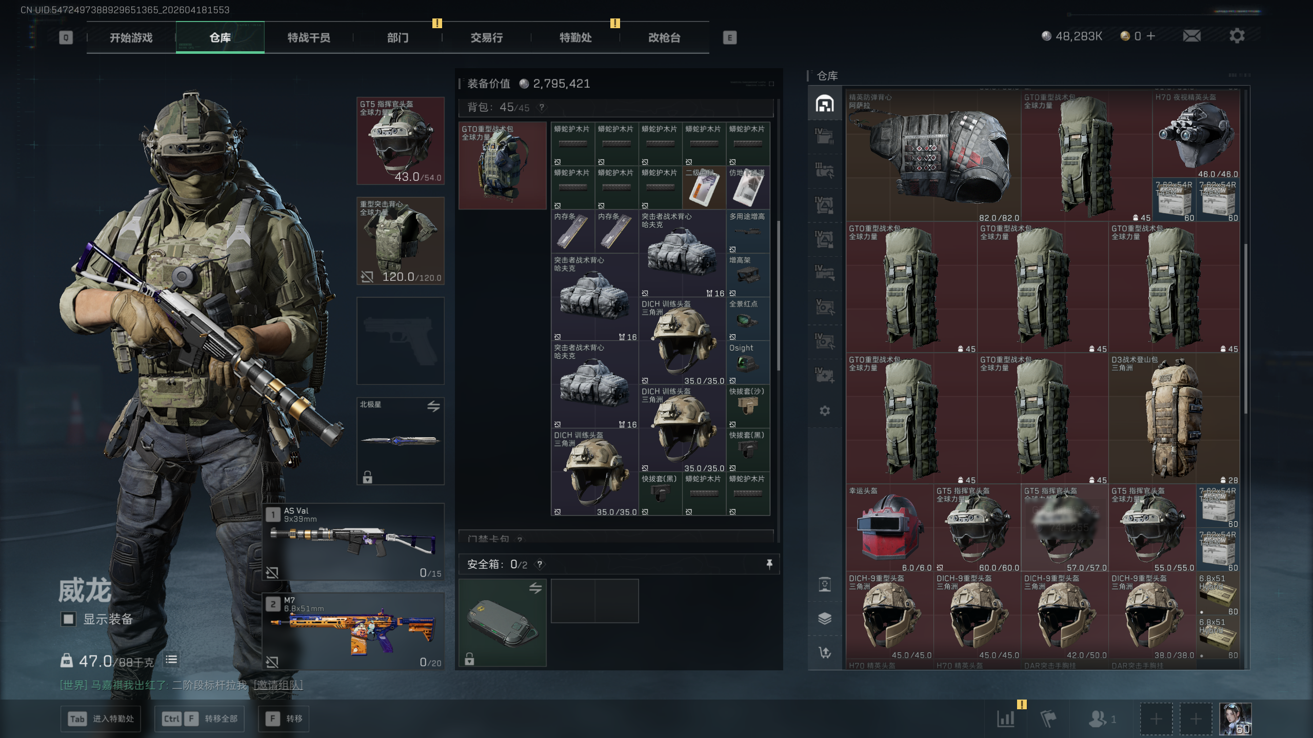 SJZTXWY4101552三角洲行动账号详情图25