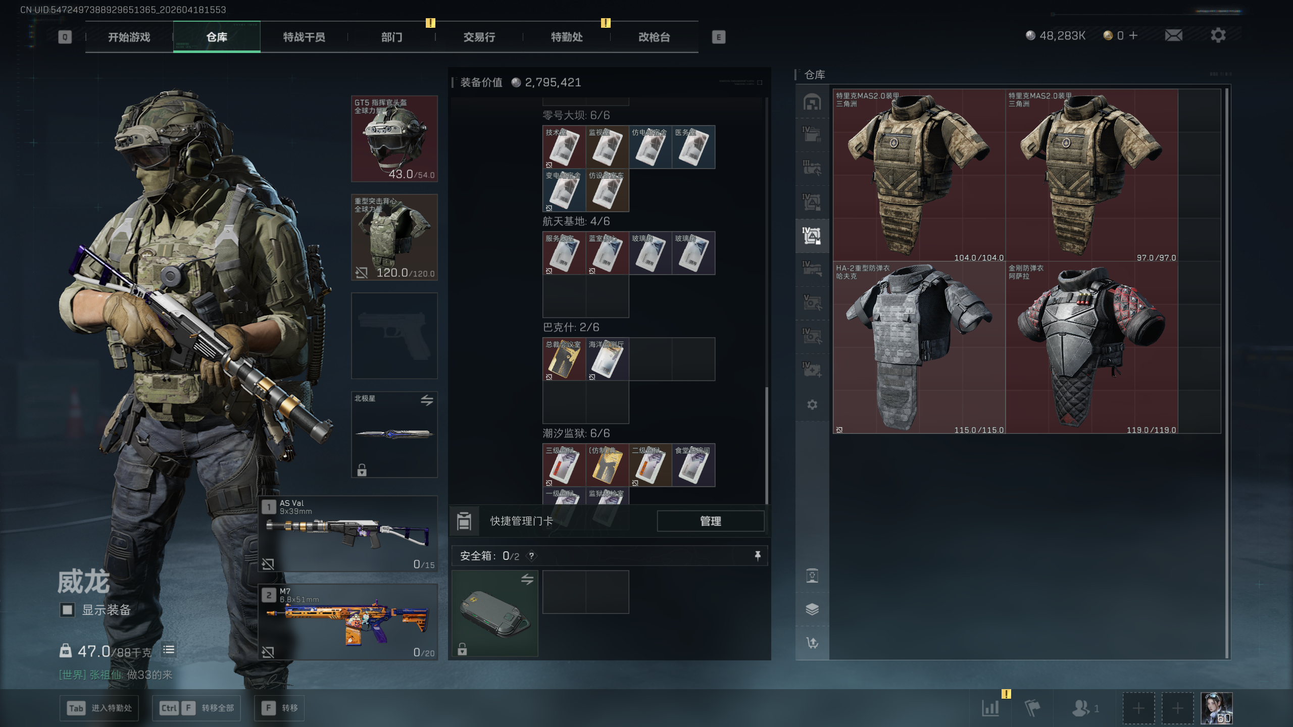 SJZTXWY4101552三角洲行动账号详情图30