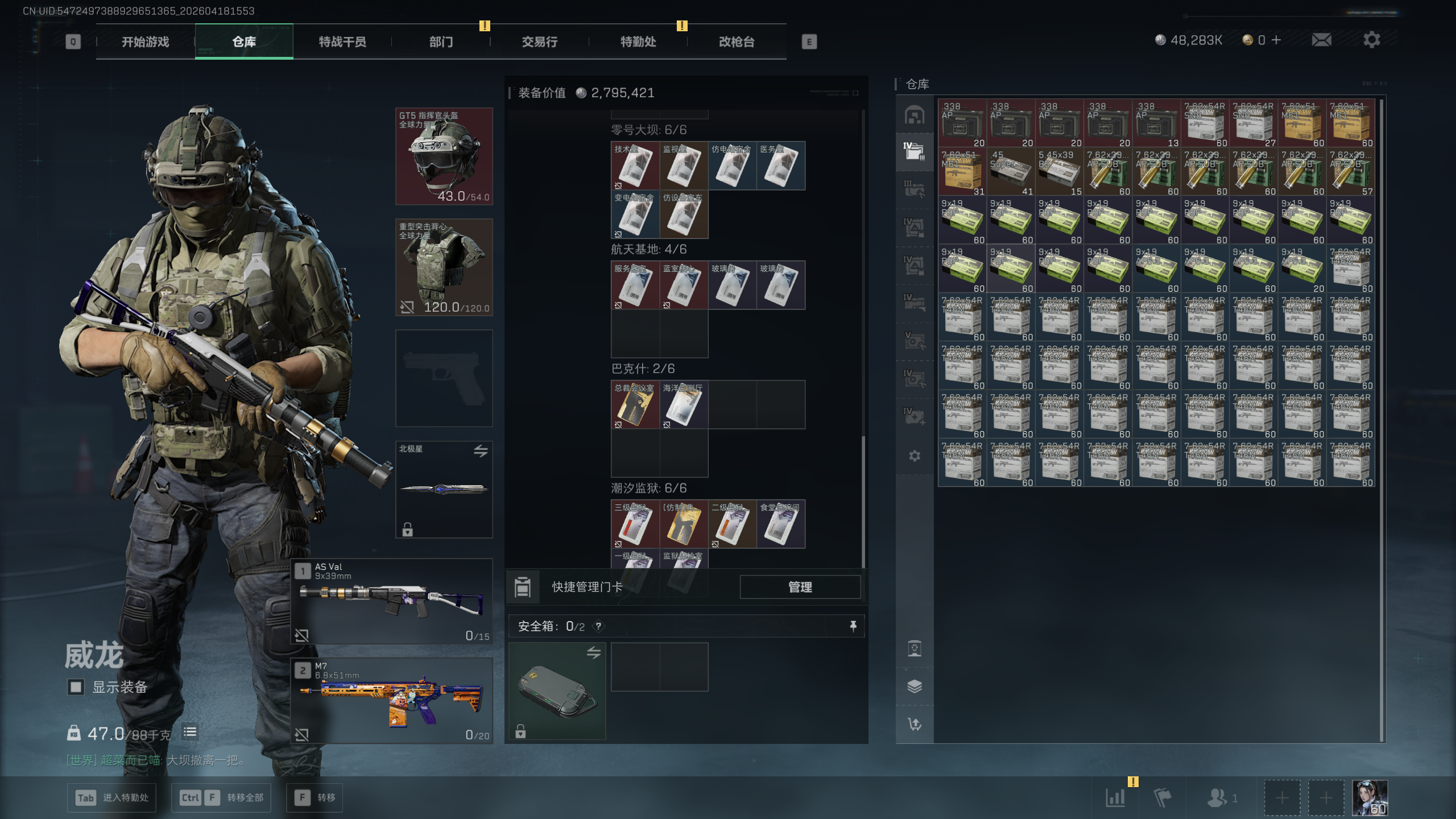 SJZTXWY4101552三角洲行动账号详情图28