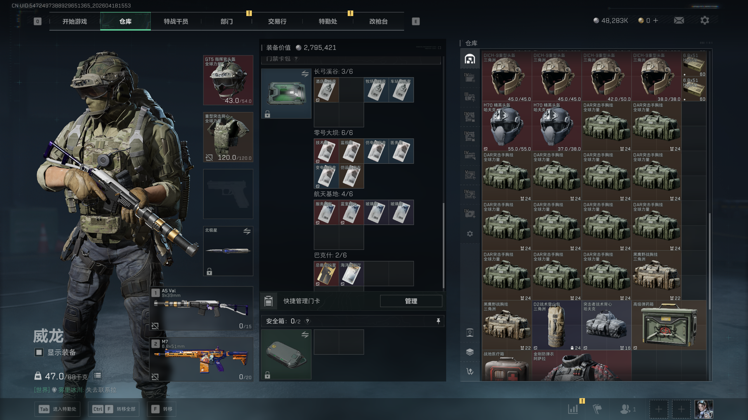 SJZTXWY4101552三角洲行动账号详情图26