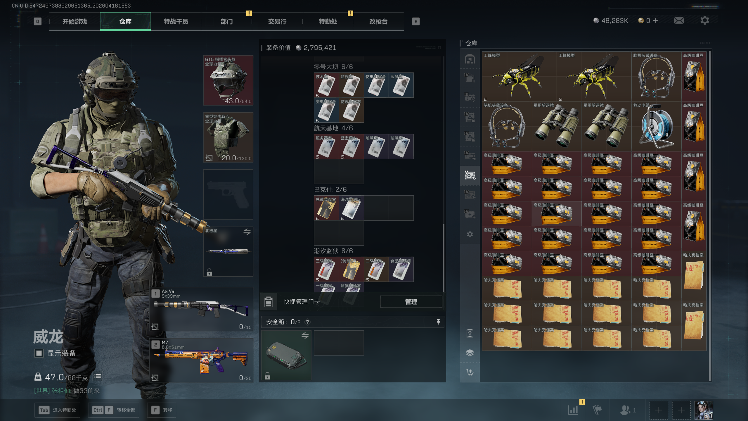 SJZTXWY4101552三角洲行动账号详情图32