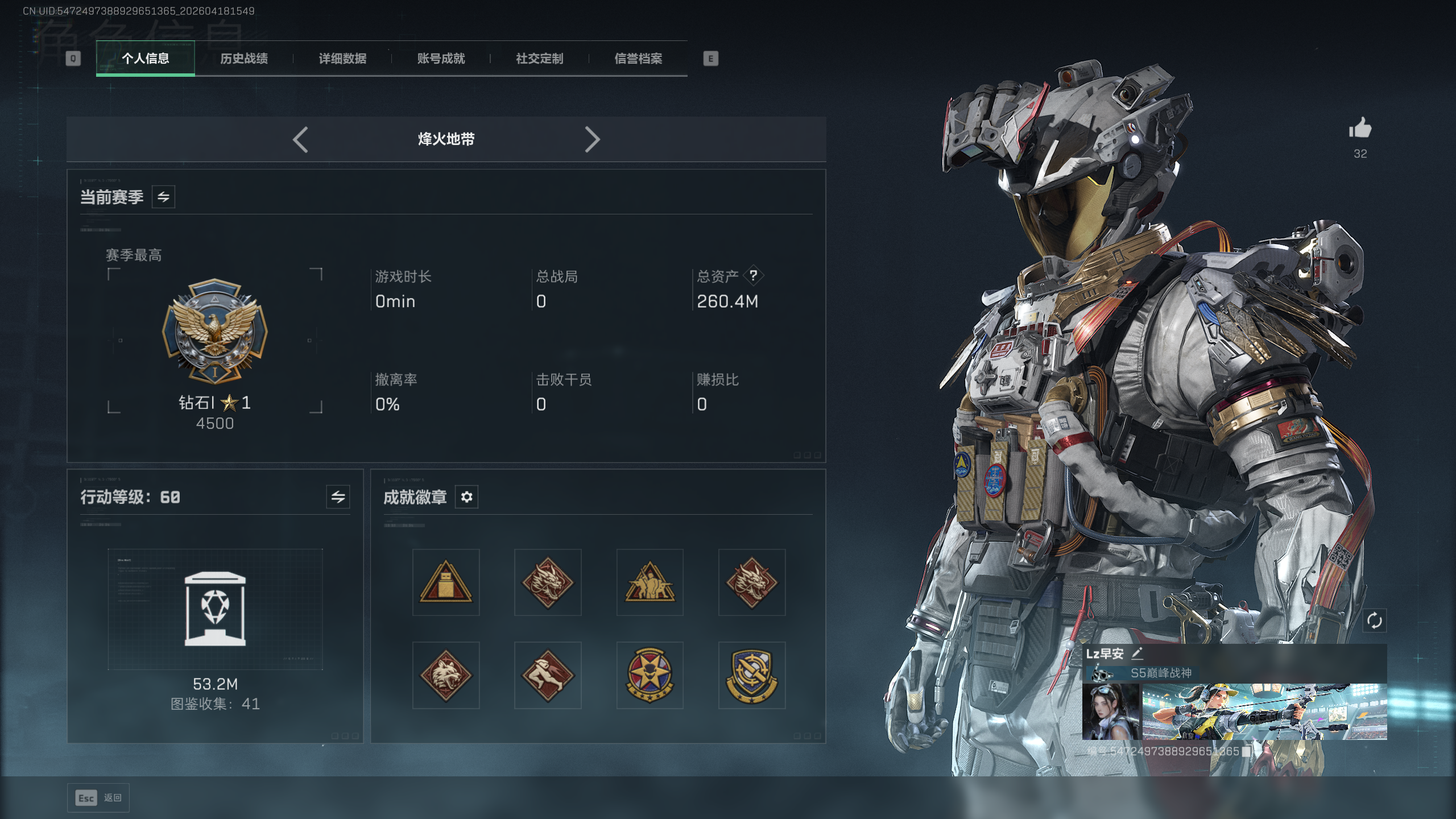 SJZTXWY4101552三角洲行动账号详情图2