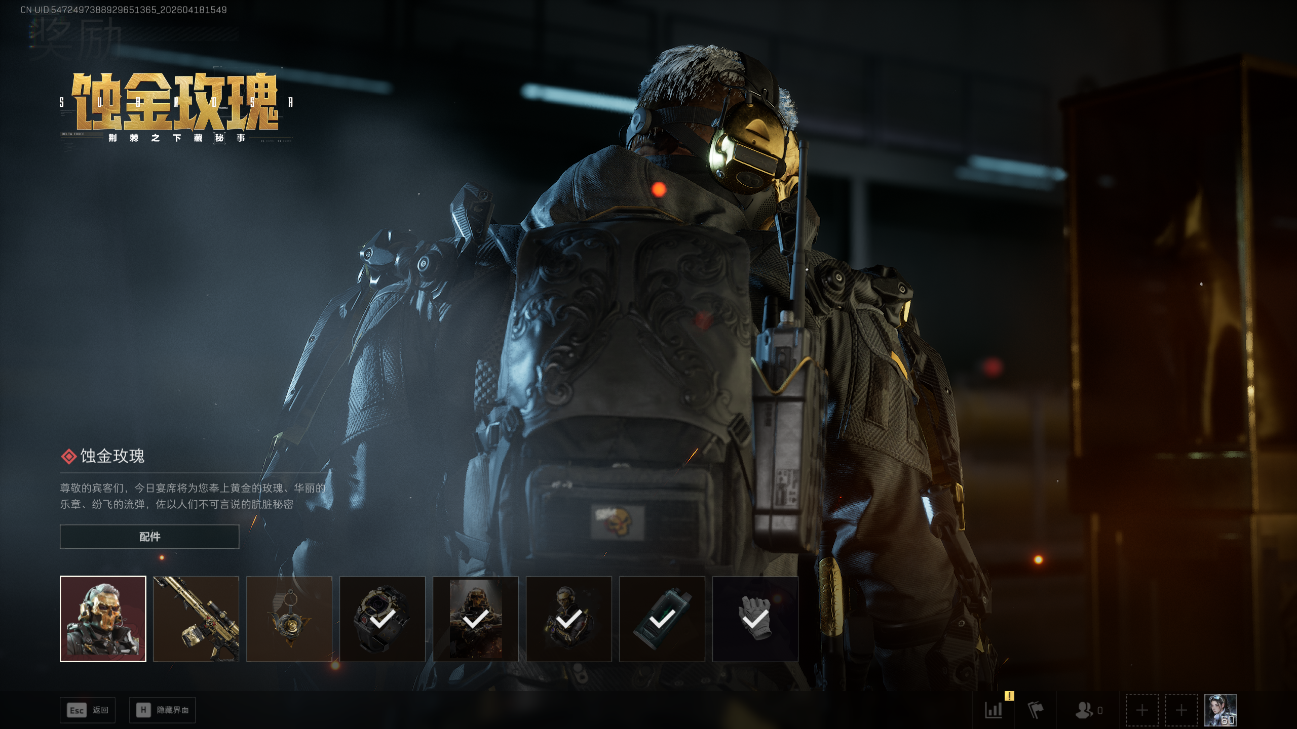 SJZTXWY4101552三角洲行动账号详情图36