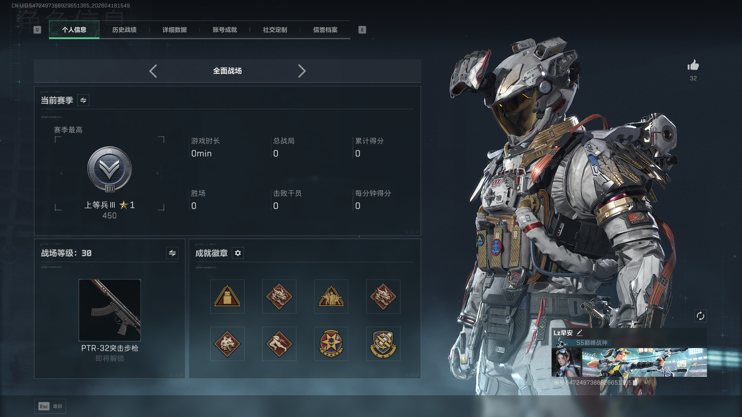 SJZTXWY4101552三角洲行动账号详情图34