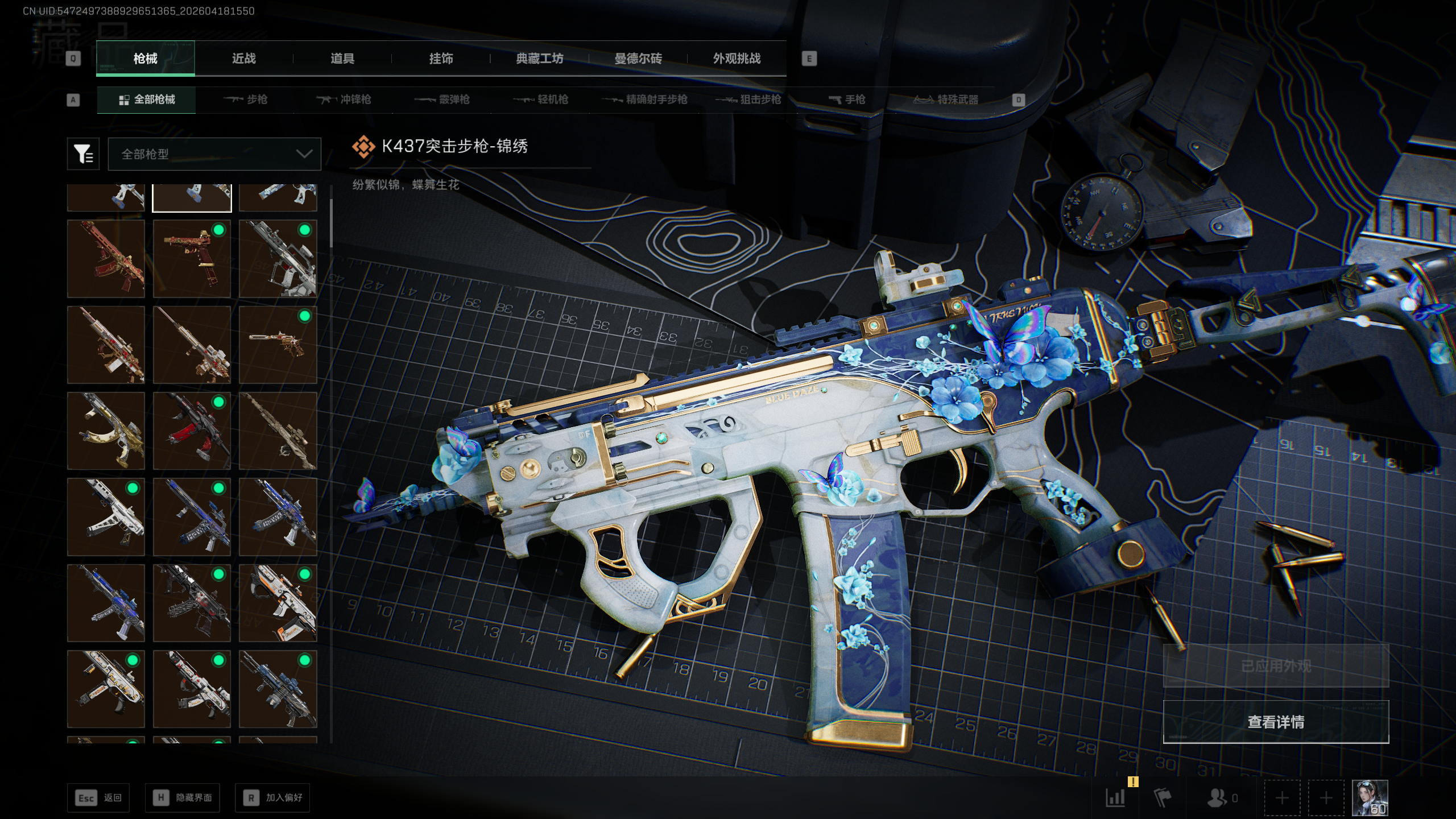 SJZTXWY4101552三角洲行动账号详情图38