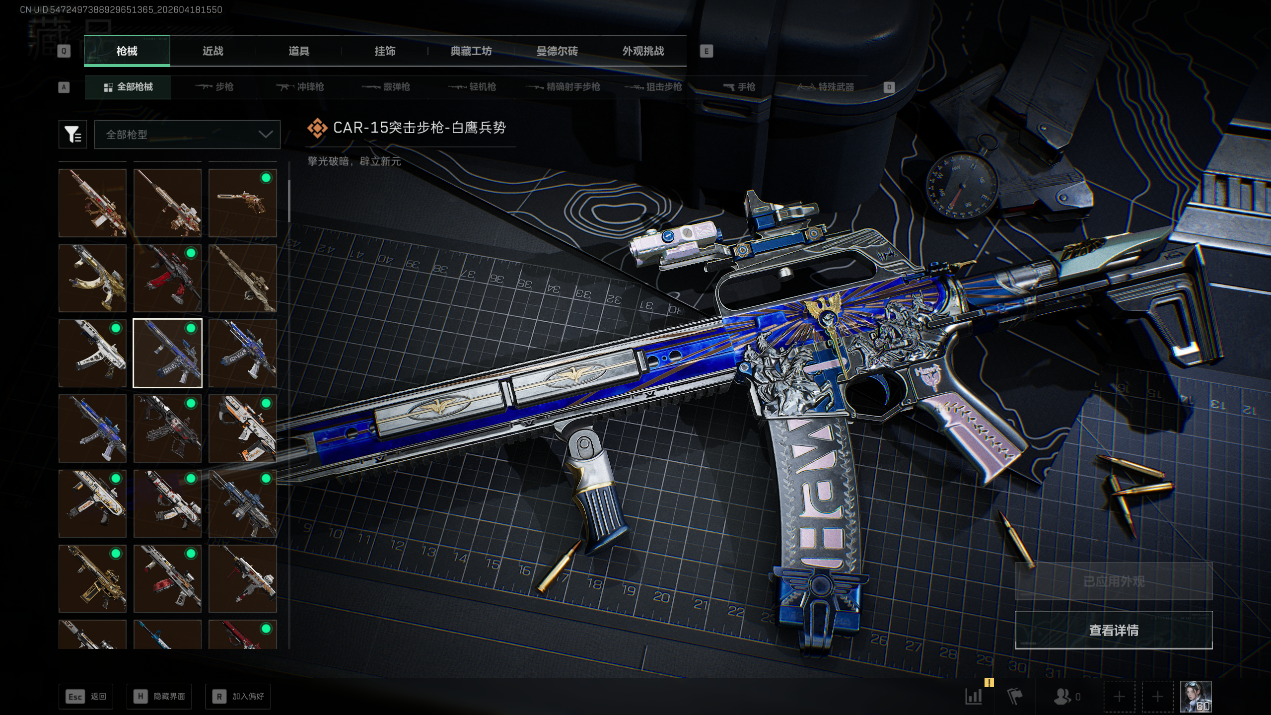 SJZTXWY4101552三角洲行动账号详情图39