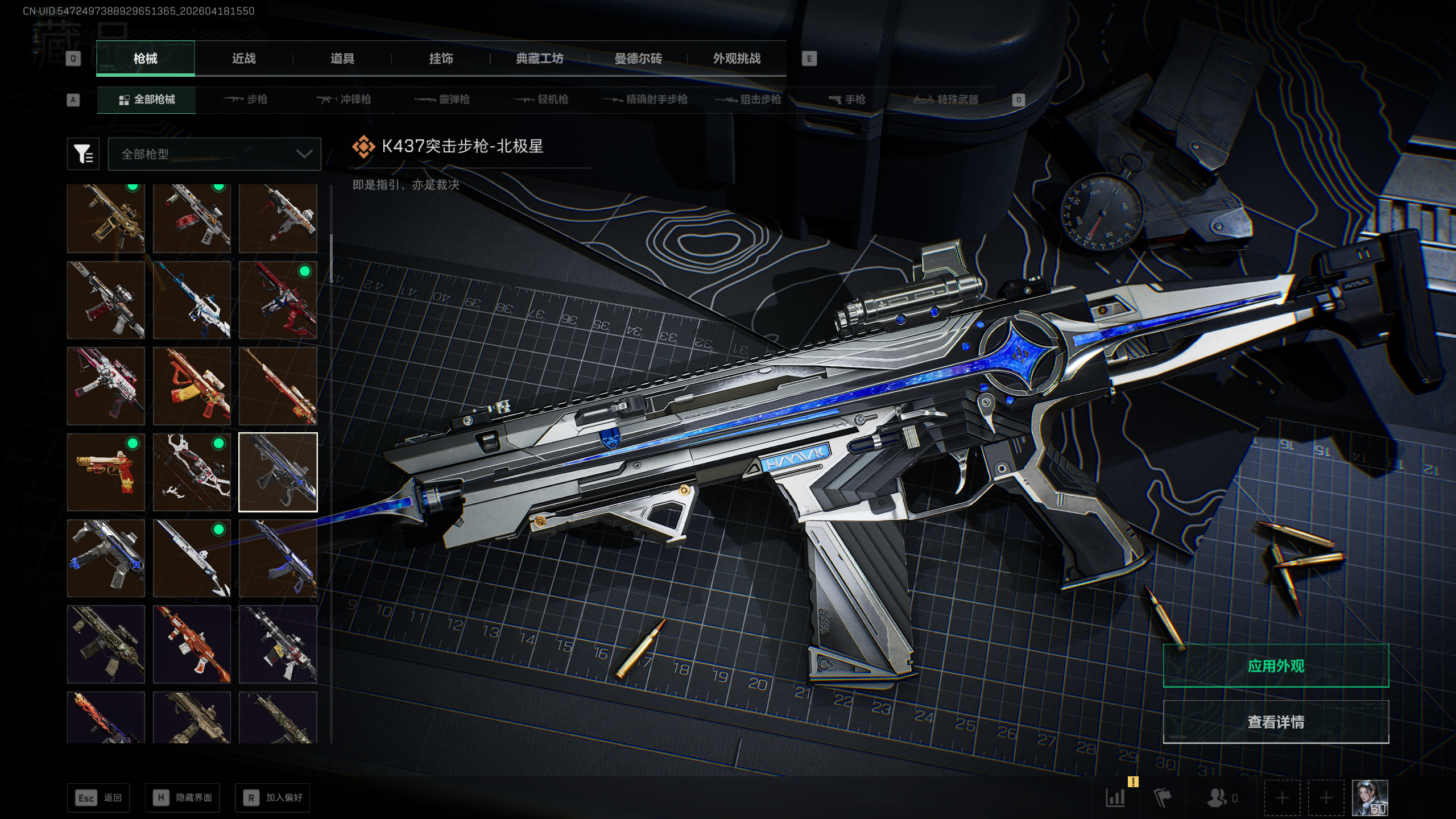 SJZTXWY4101552三角洲行动账号详情图40