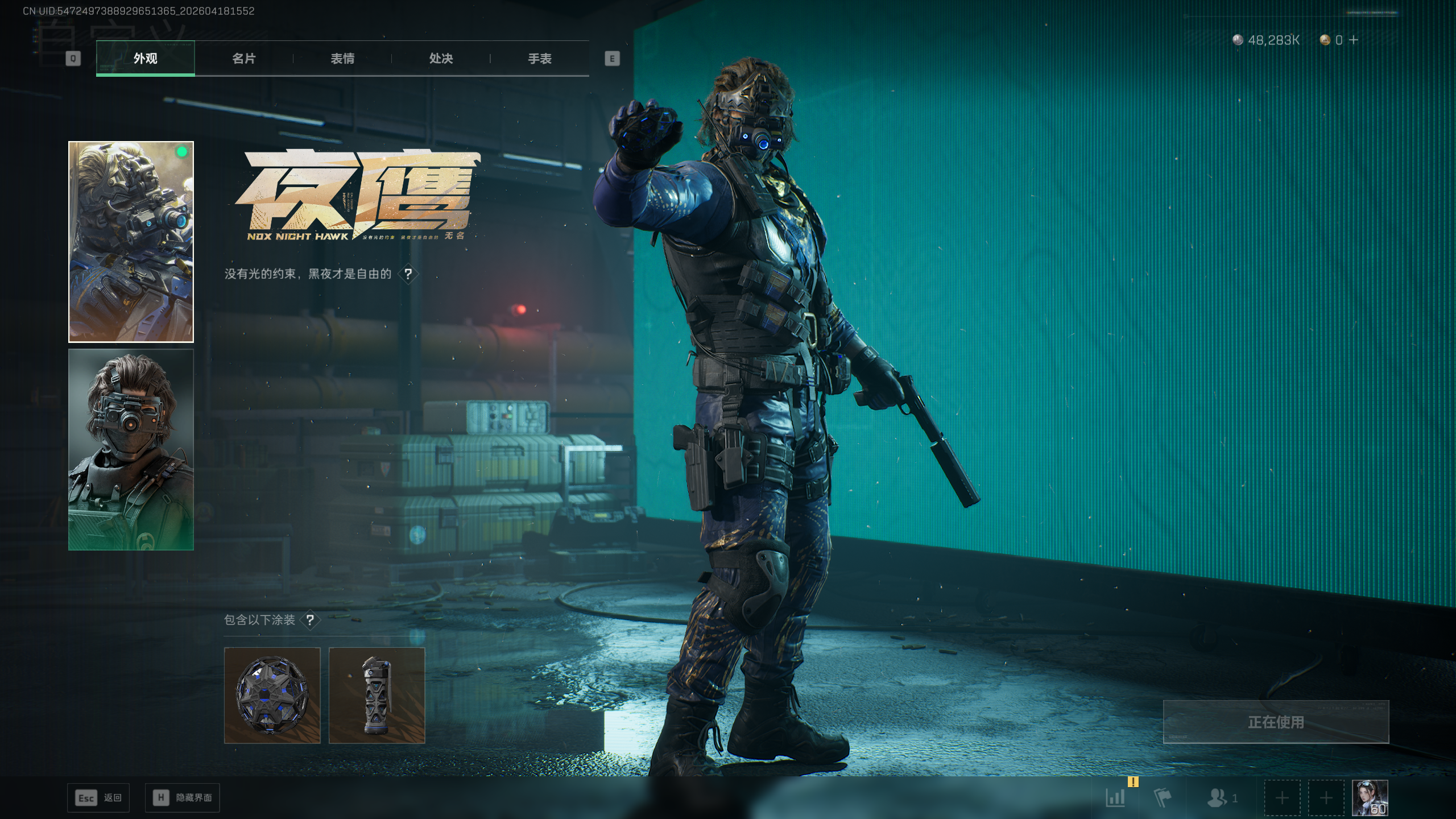 SJZTXWY4101552三角洲行动账号详情图44