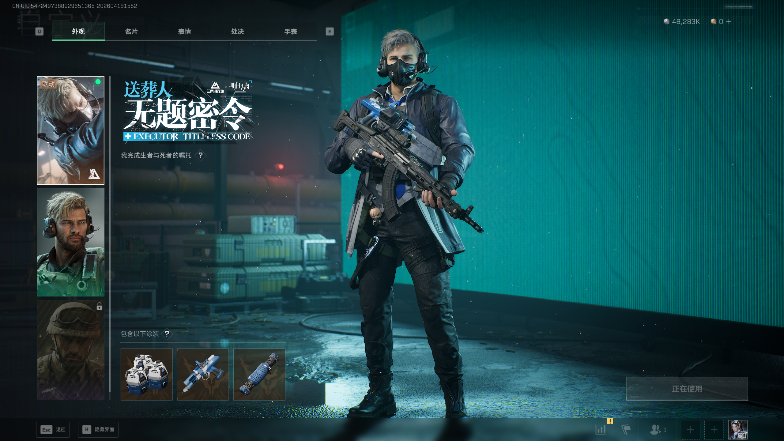 SJZTXWY4101552三角洲行动账号详情图45