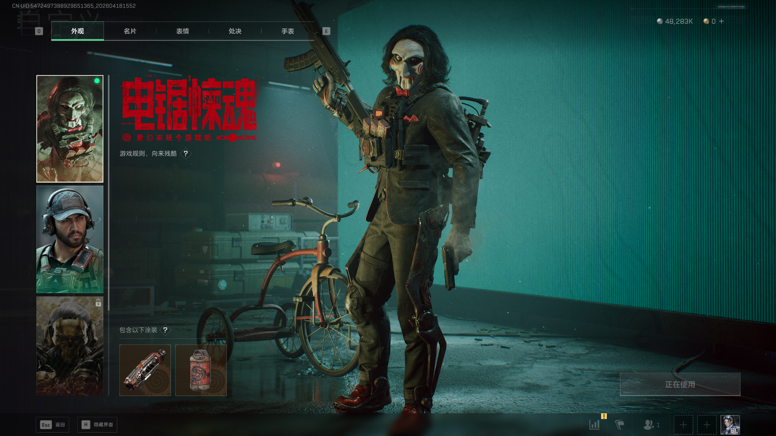 SJZTXWY4101552三角洲行动账号详情图42