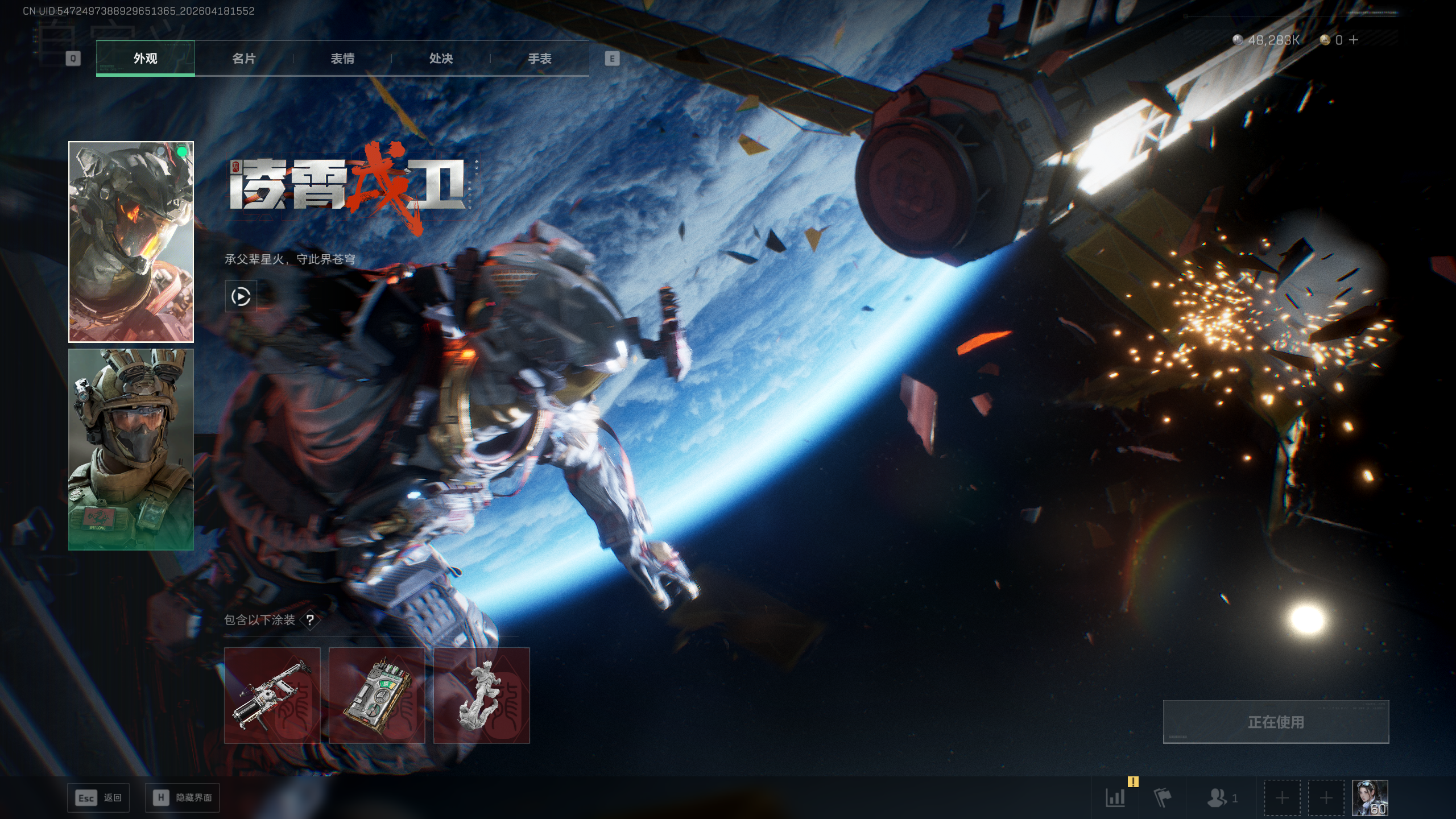 SJZTXWY4101552三角洲行动账号详情图43