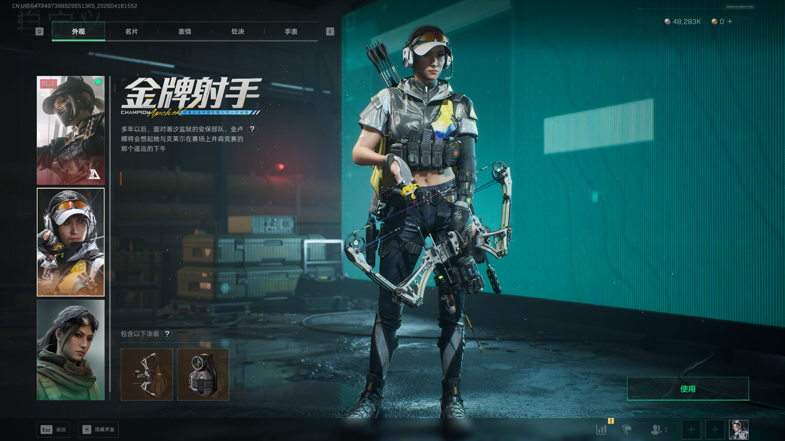 SJZTXWY4101552三角洲行动账号详情图48