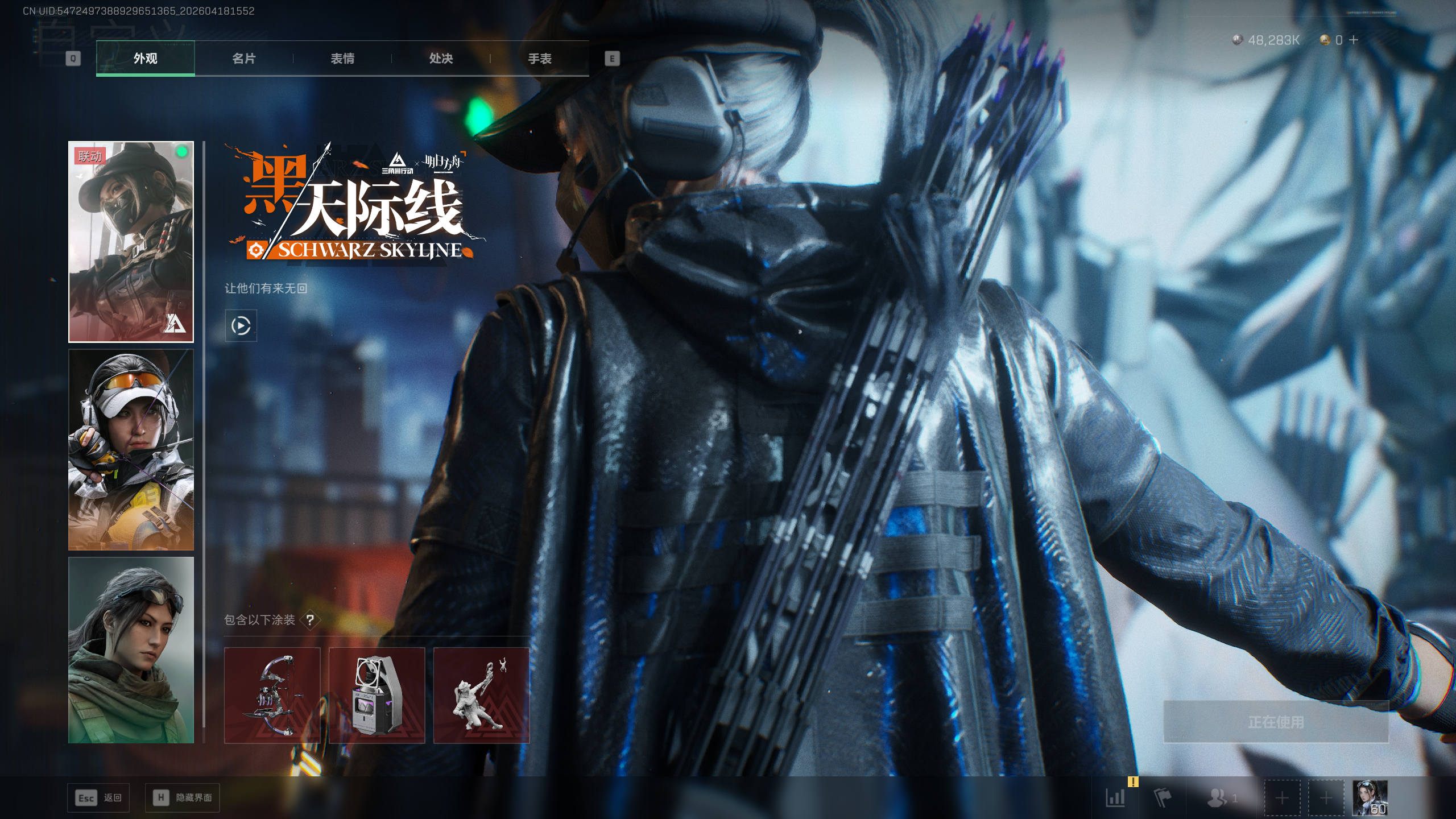 SJZTXWY4101552三角洲行动账号详情图49