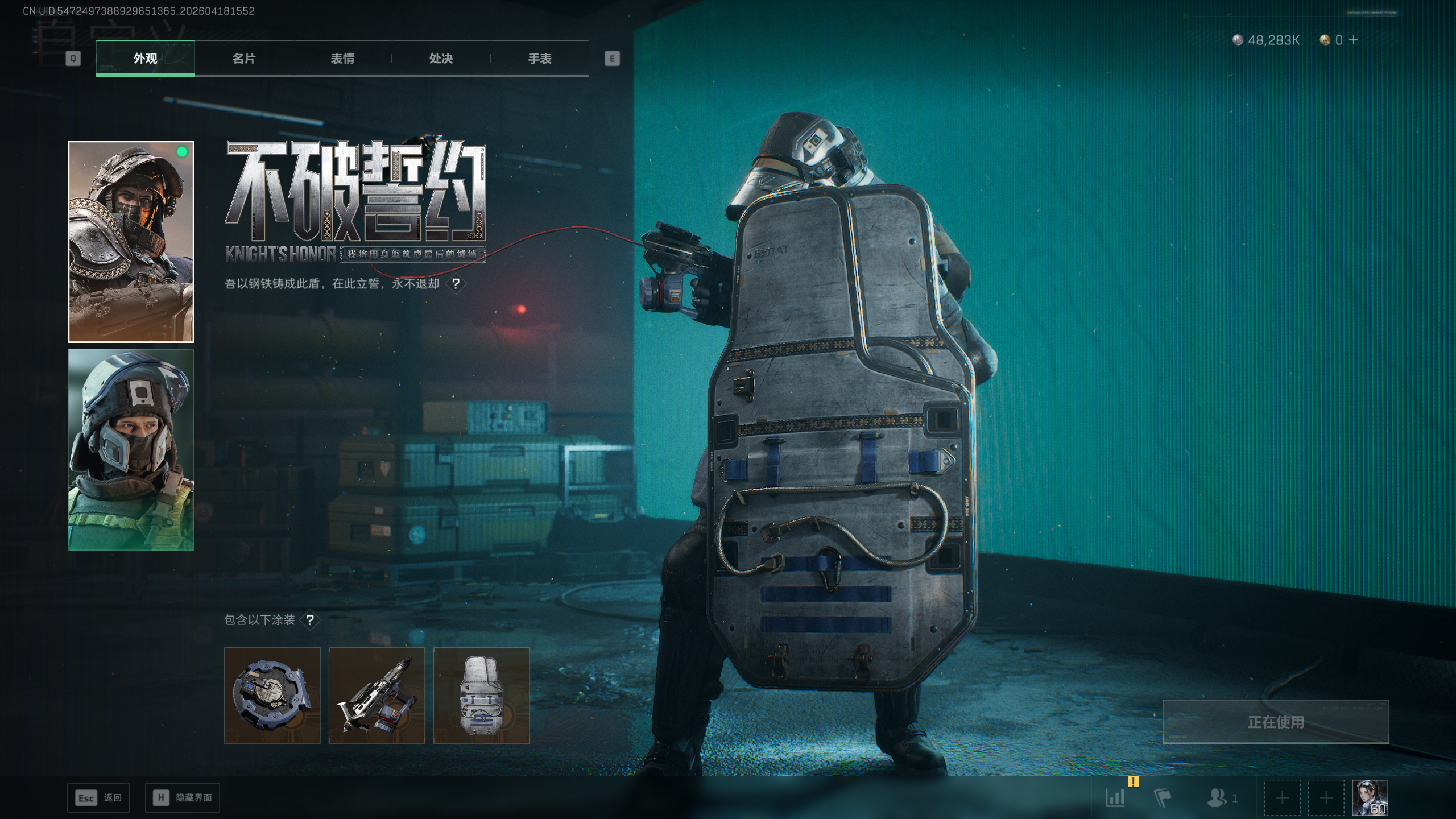 SJZTXWY4101552三角洲行动账号详情图47