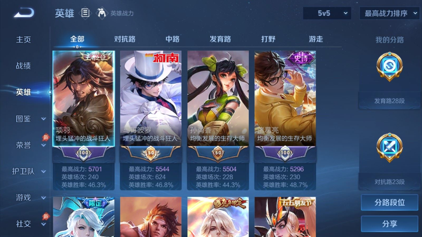 WZQM4318149王者荣耀账号详情图5