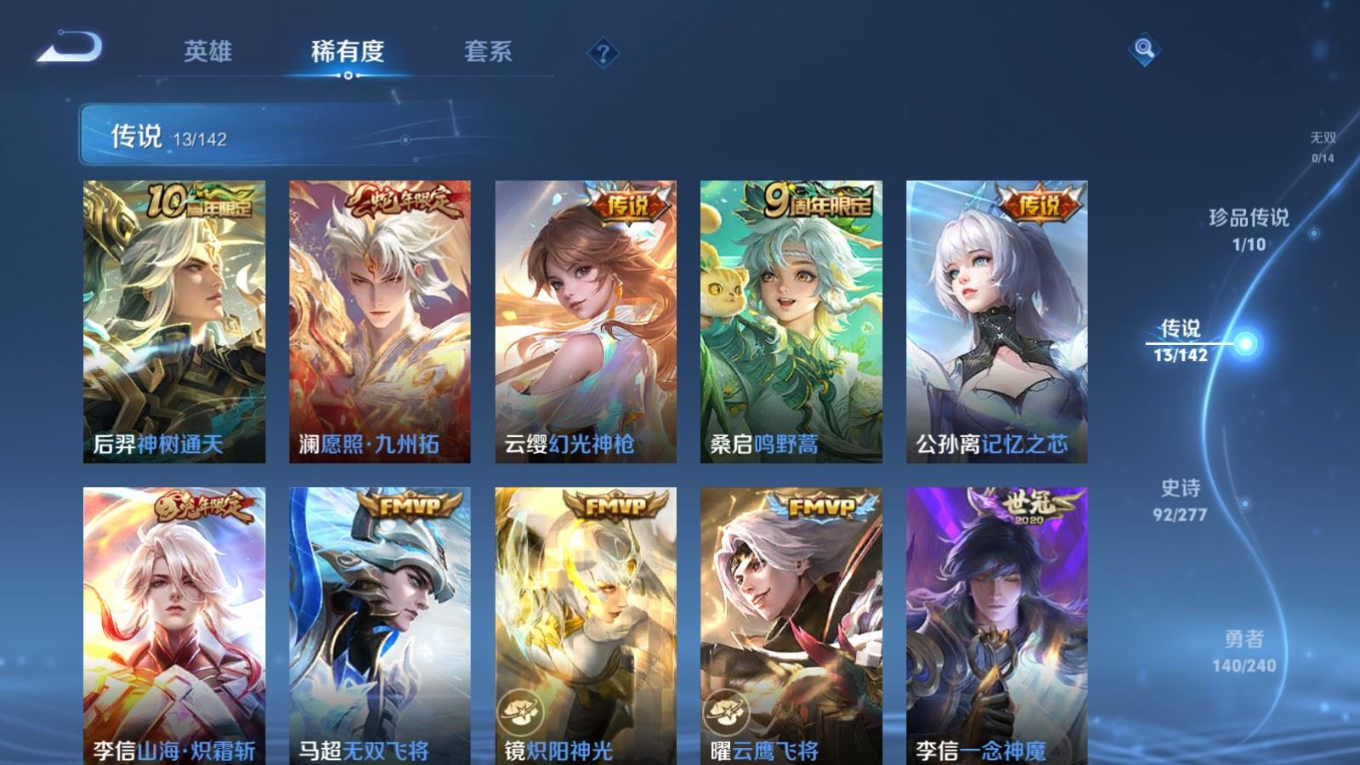 WZQM4318149王者荣耀账号详情图9