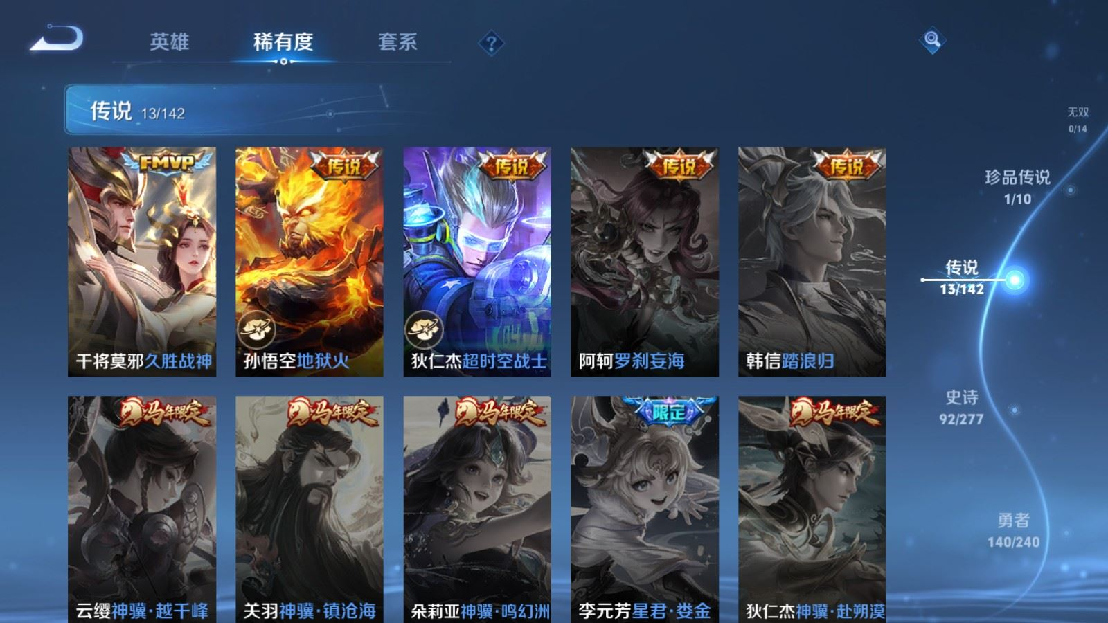 WZQM4318149王者荣耀账号详情图8