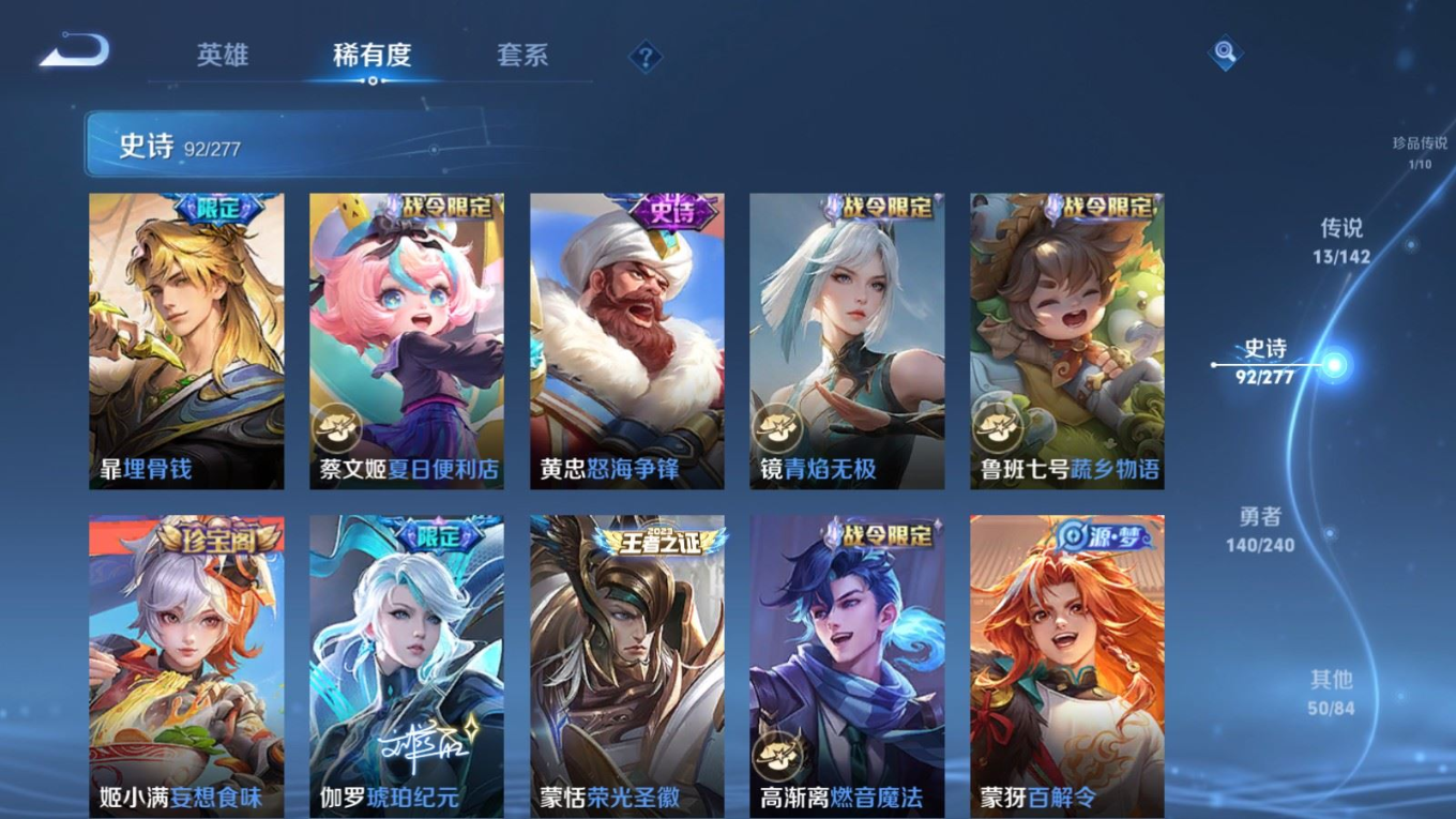 WZQM4318149王者荣耀账号详情图11