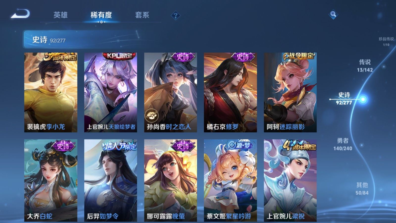 WZQM4318149王者荣耀账号详情图14