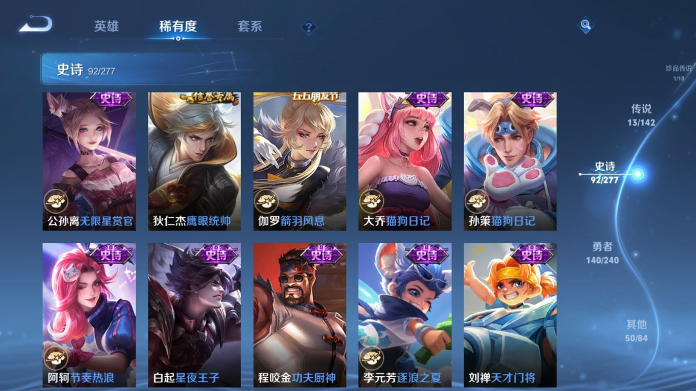 WZQM4318149王者荣耀账号详情图15