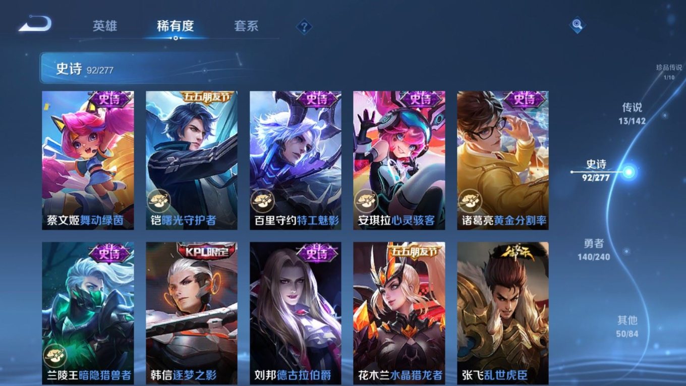 WZQM4318149王者荣耀账号详情图17