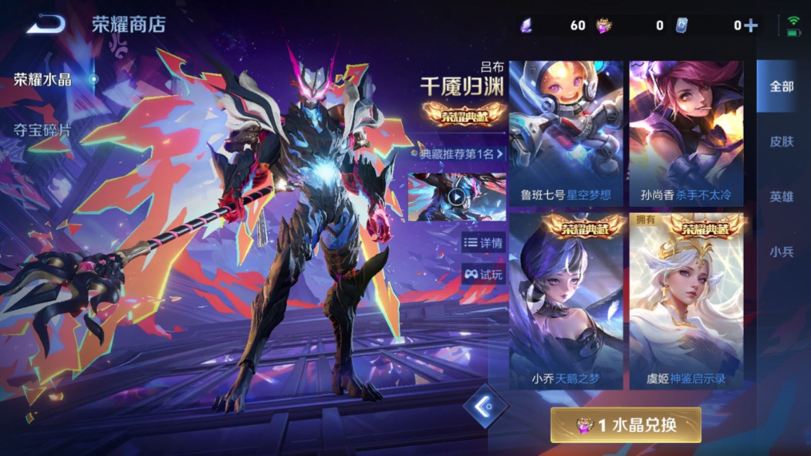 WZQM4318149王者荣耀账号详情图25