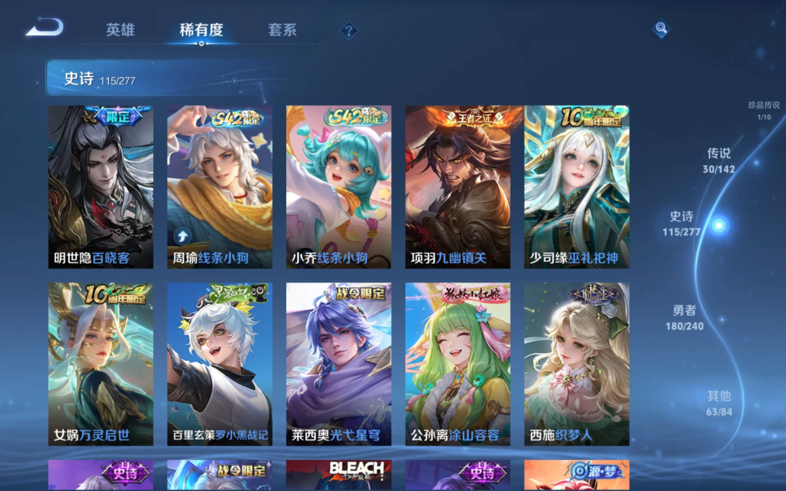 WZQM4320131王者荣耀账号详情图12