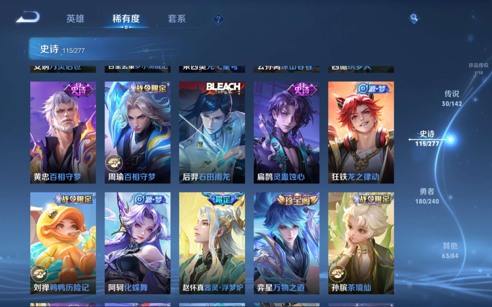 WZQM4320131王者荣耀账号详情图13