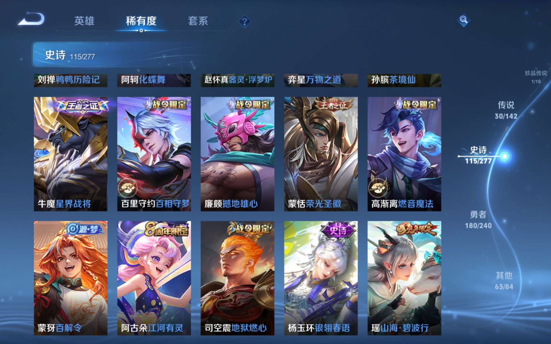 WZQM4320131王者荣耀账号详情图14