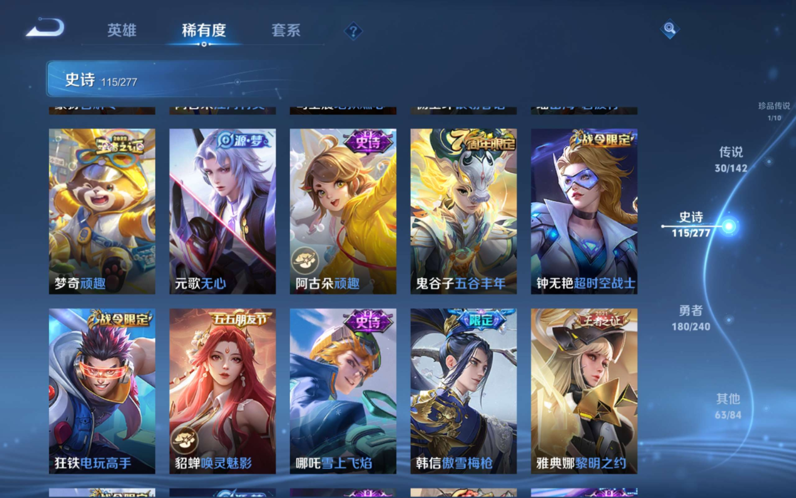 WZQM4320131王者荣耀账号详情图15