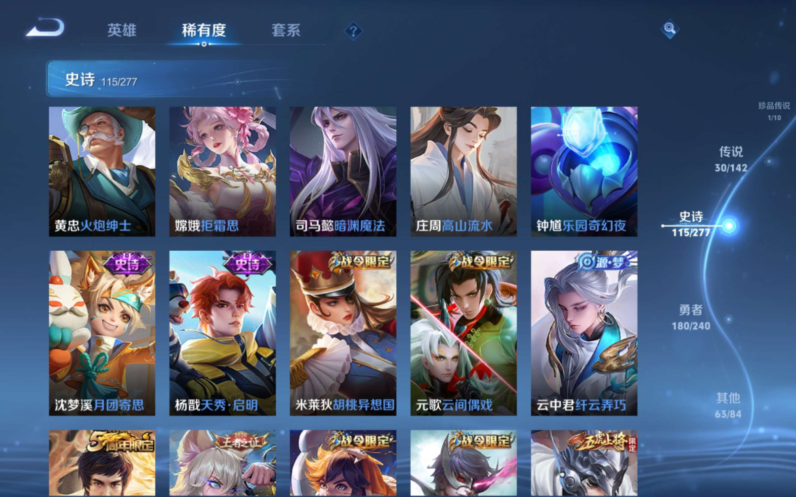 WZQM4320131王者荣耀账号详情图16