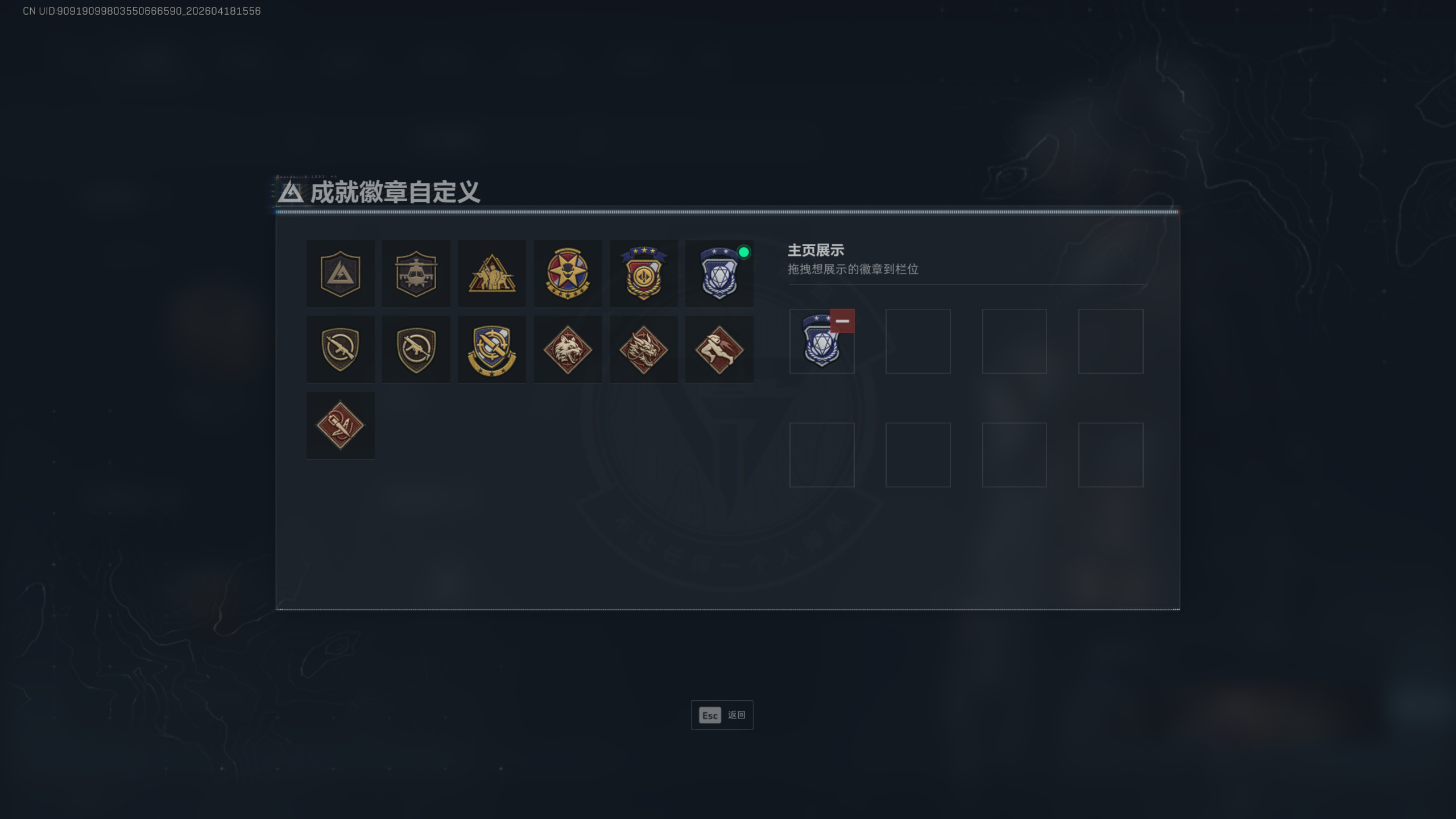 SJZTXWY4101570三角洲行动账号详情图9