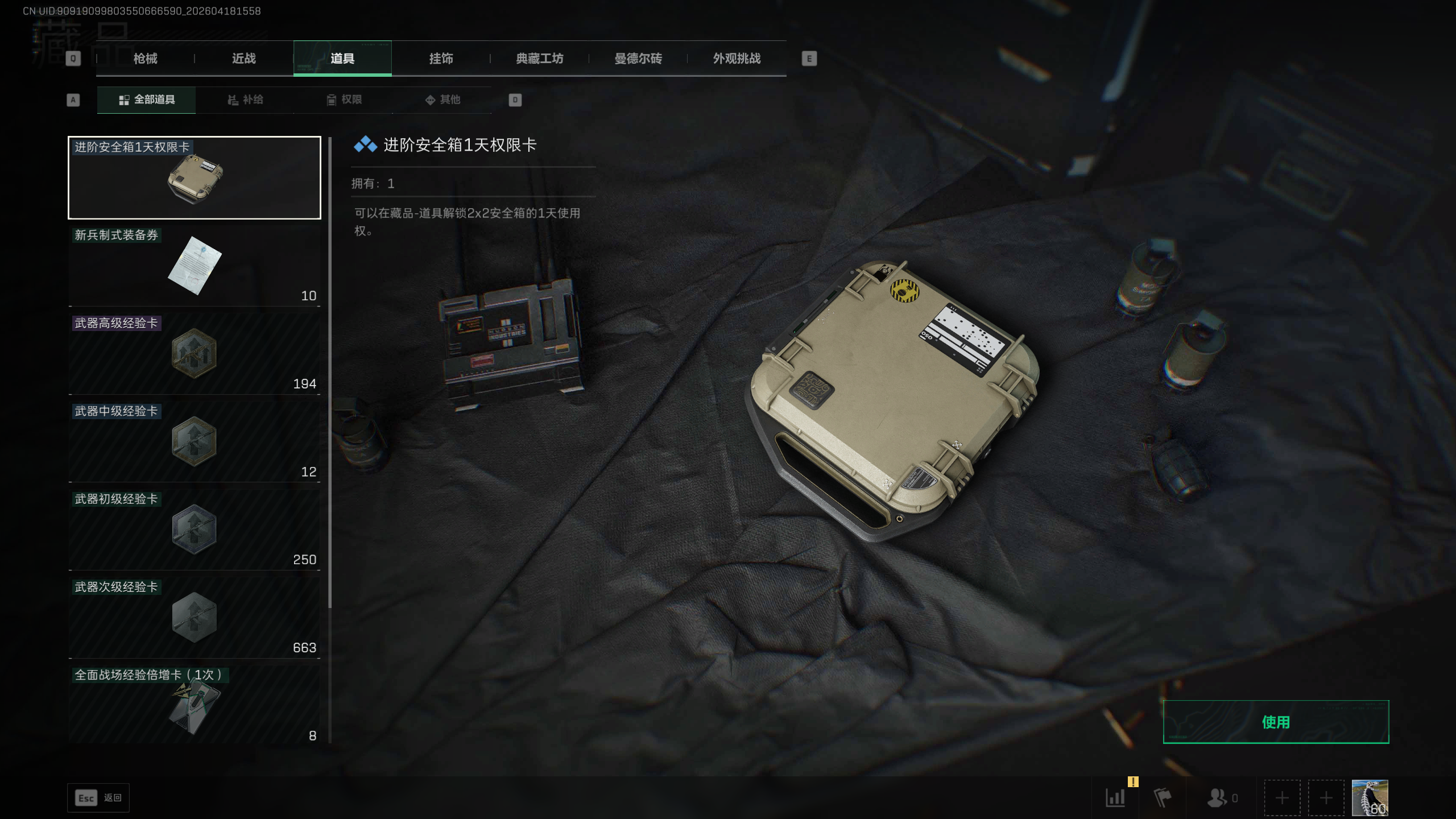 SJZTXWY4101570三角洲行动账号详情图12