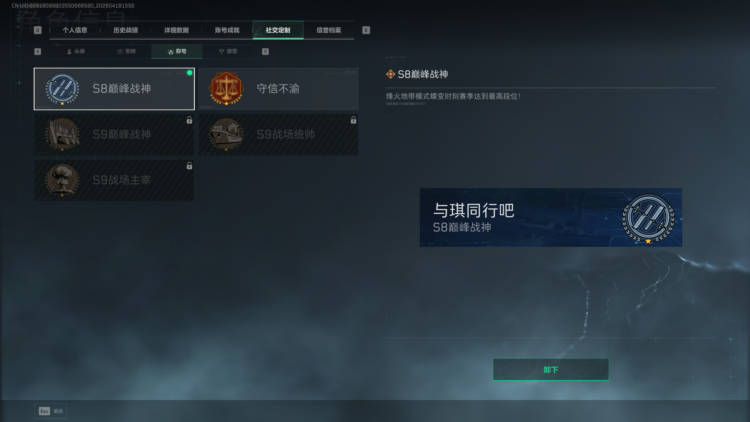 SJZTXWY4101570三角洲行动账号详情图10