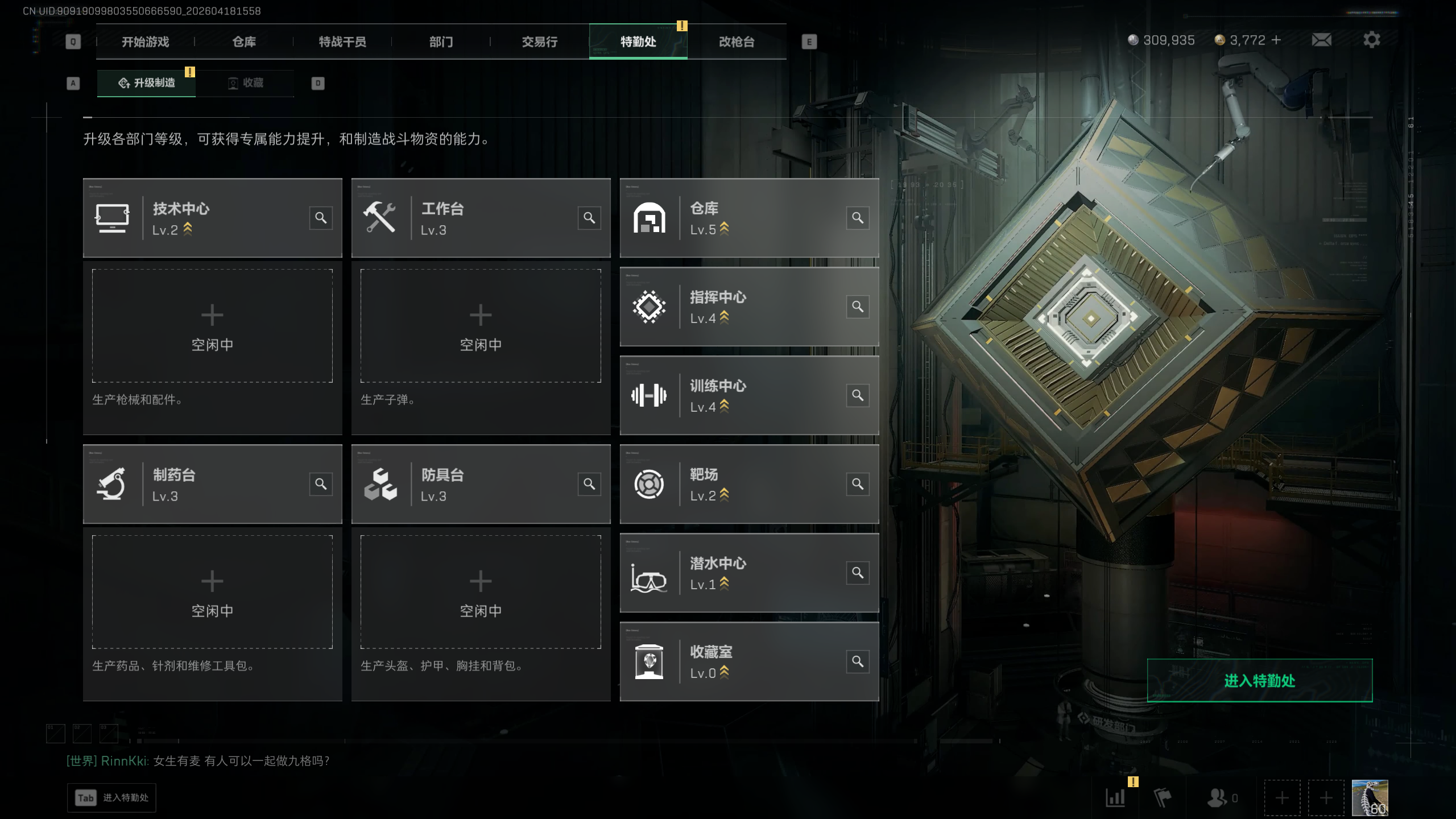 SJZTXWY4101570三角洲行动账号详情图11