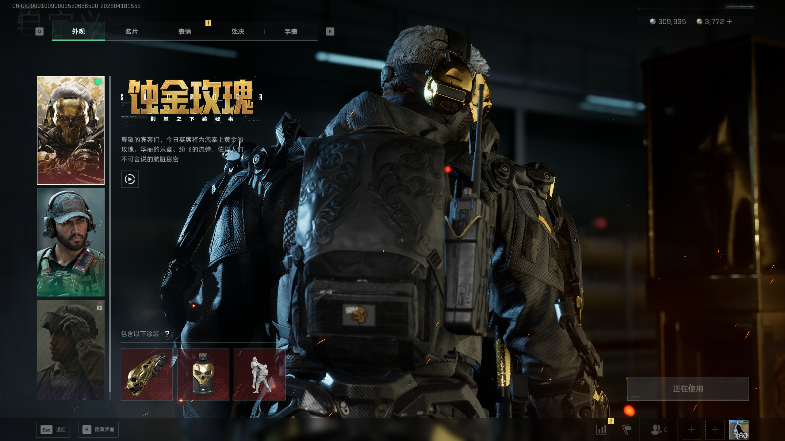 SJZTXWY4101570三角洲行动账号详情图13