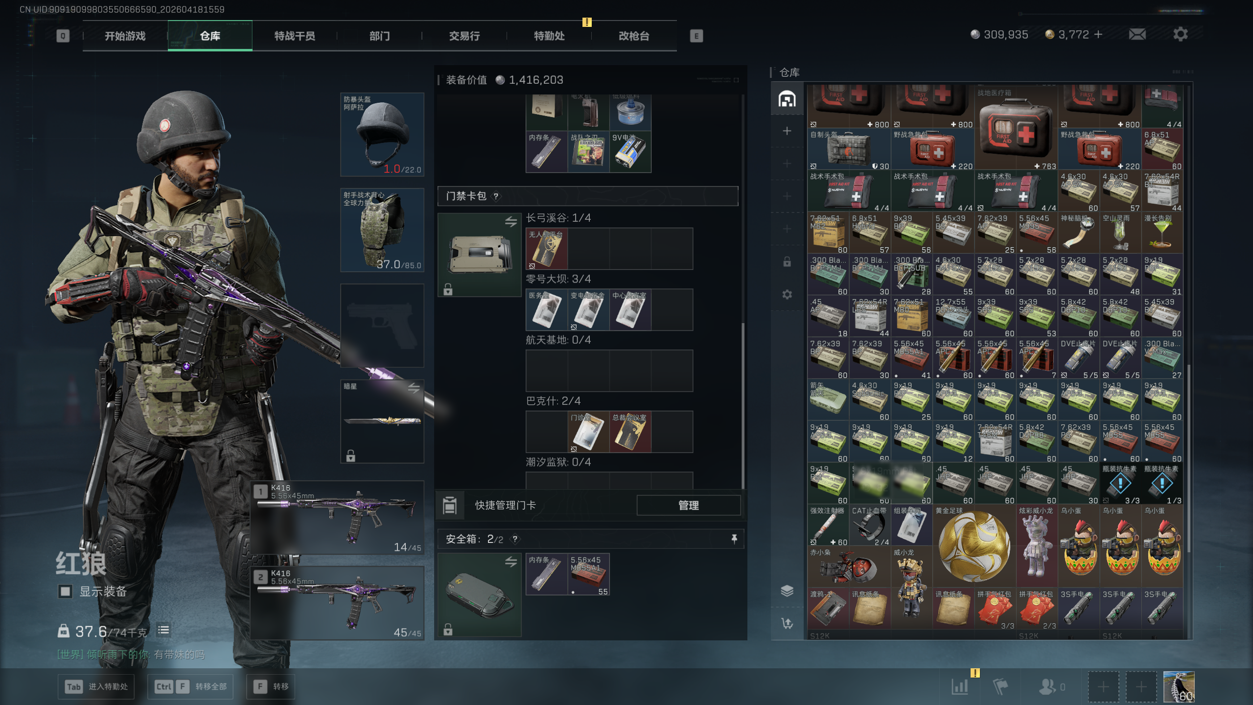 SJZTXWY4101570三角洲行动账号详情图19