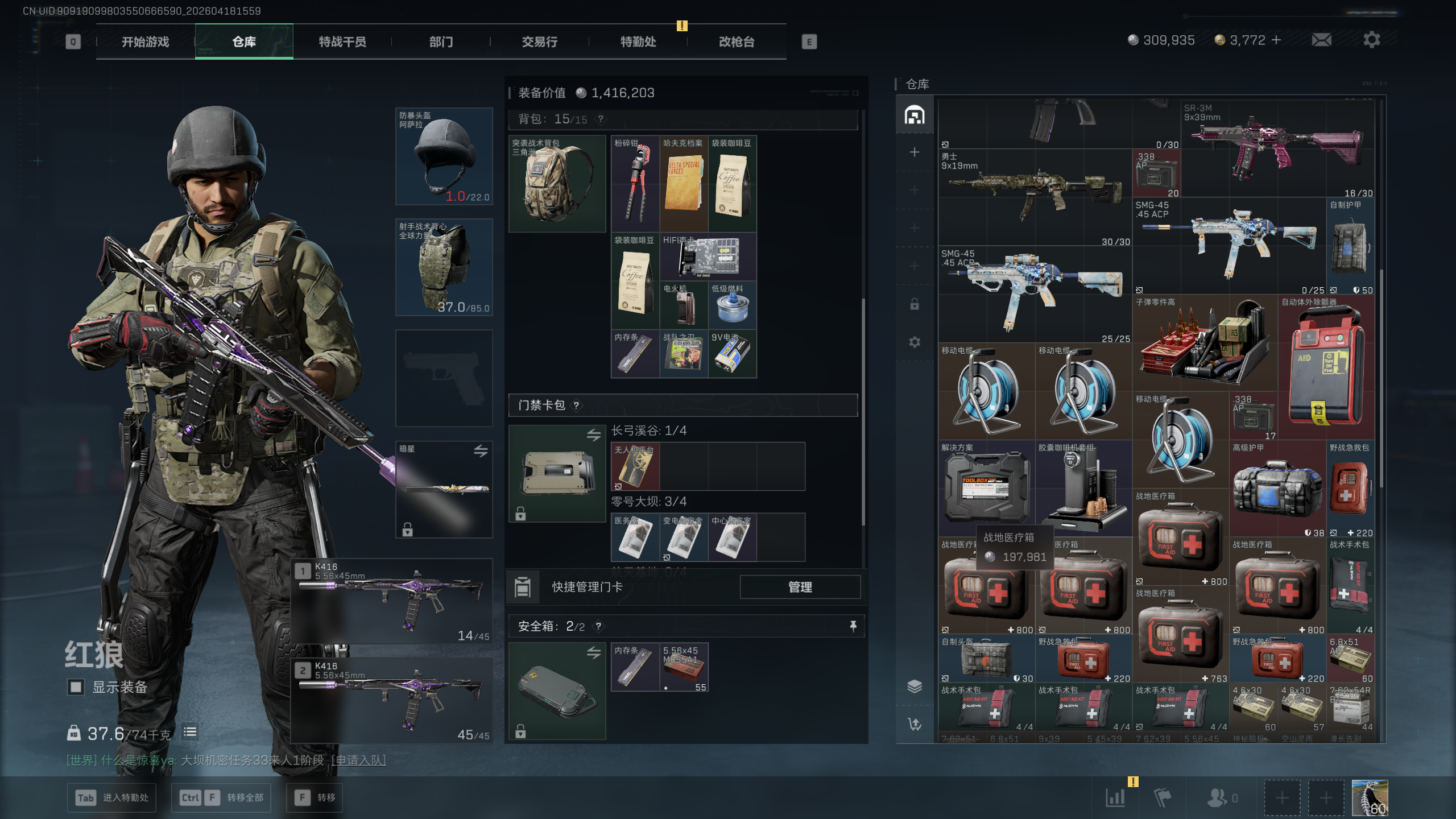 SJZTXWY4101570三角洲行动账号详情图17