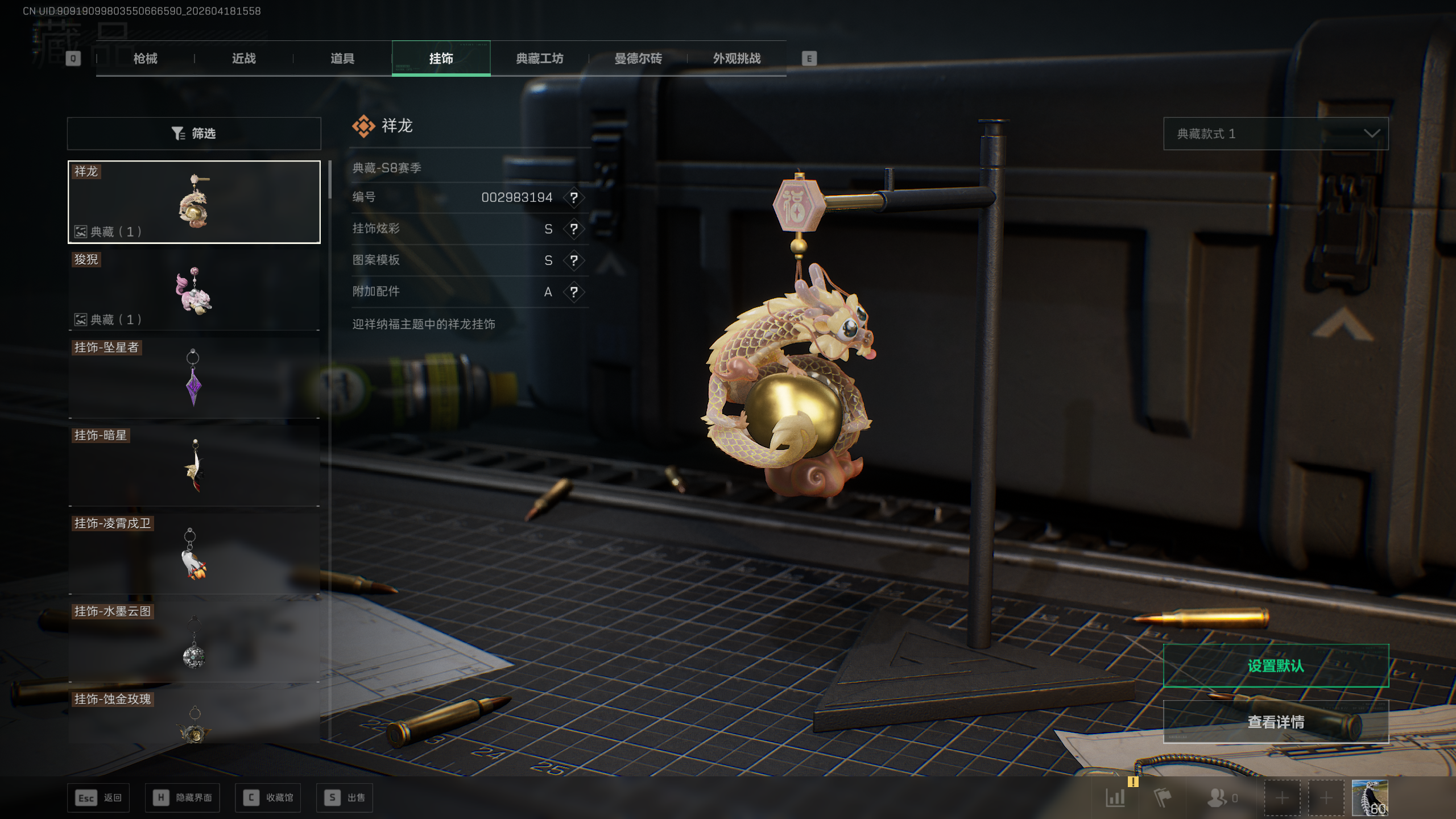 SJZTXWY4101570三角洲行动账号详情图14