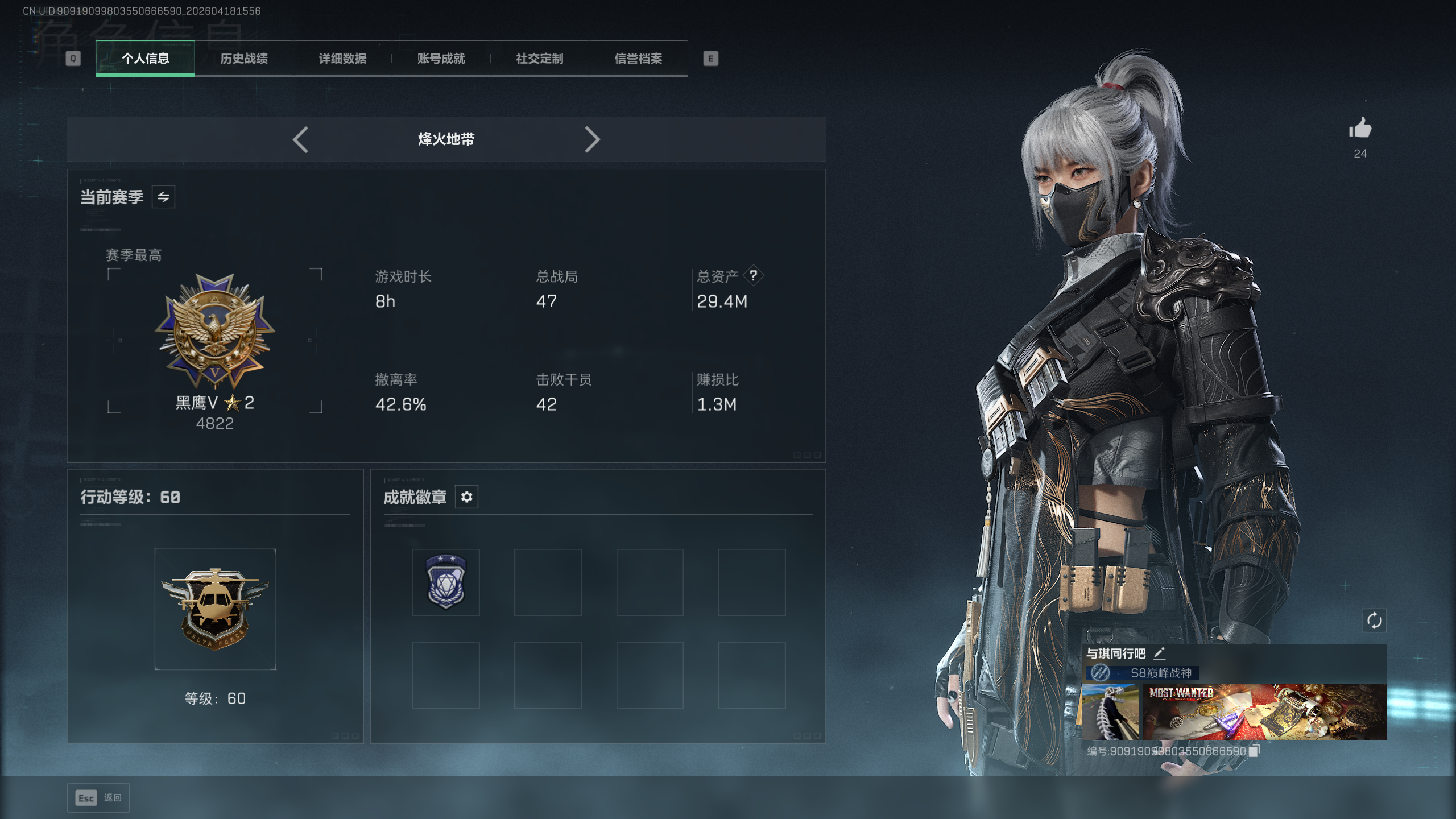 SJZTXWY4101570三角洲行动账号详情图21