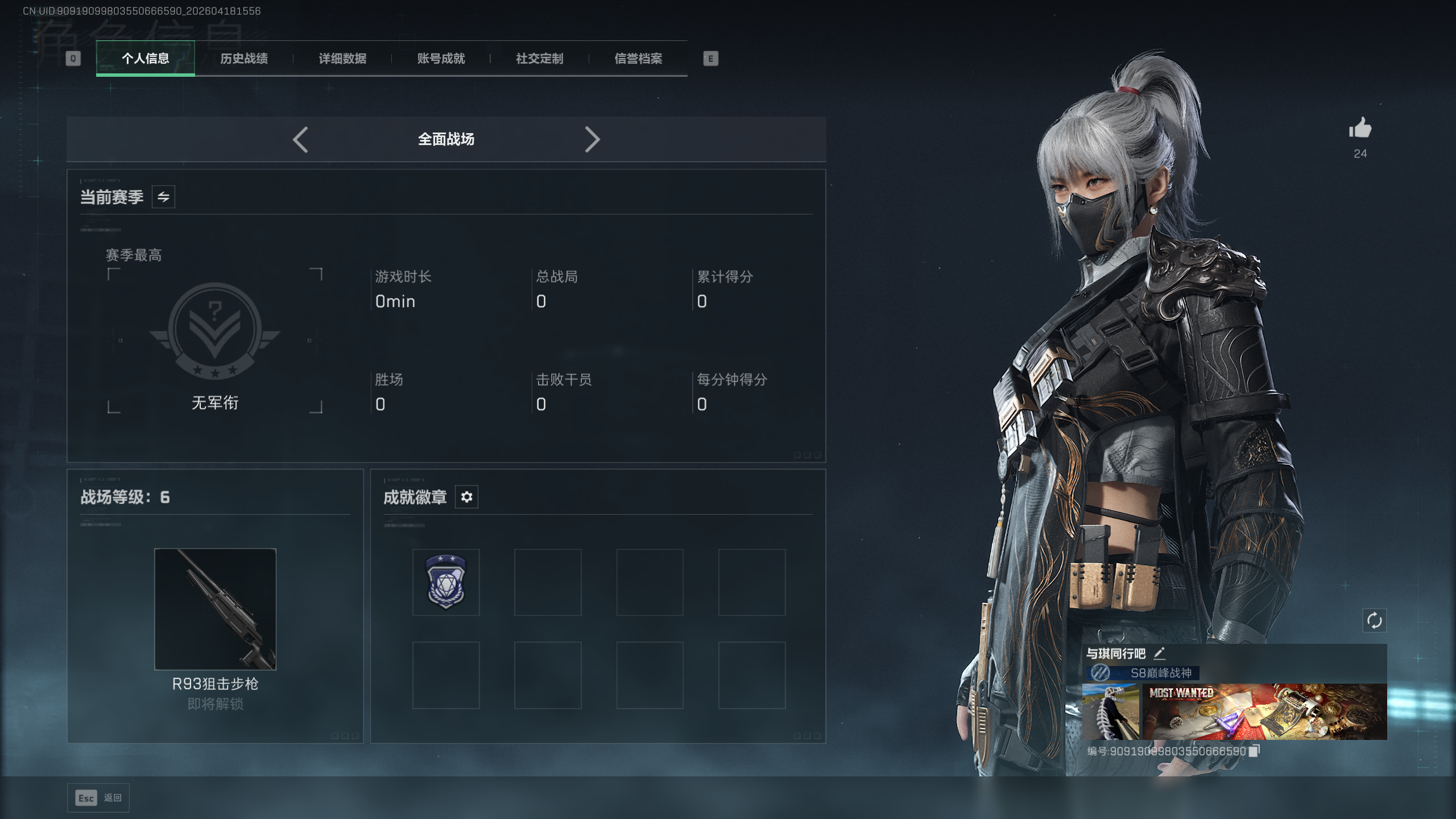 SJZTXWY4101570三角洲行动账号详情图22