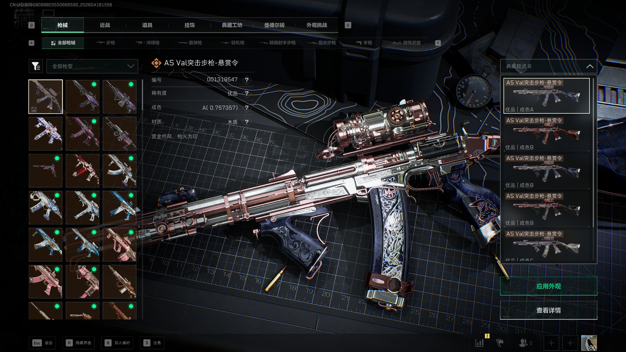 三角洲行动账号QQ[18916055]tx1545  总资产29M  烽火等级60级  守信不渝称号  S8赛季巅峰战神  6把！As  val-悬赏令（1把优品A，3把优品B，2把优品C） 红狼蚀金玫瑰捆绑包  威龙