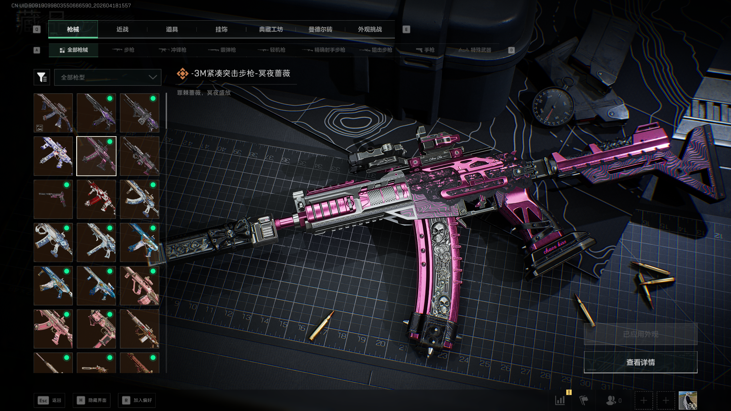 SJZTXWY4101570三角洲行动账号详情图27