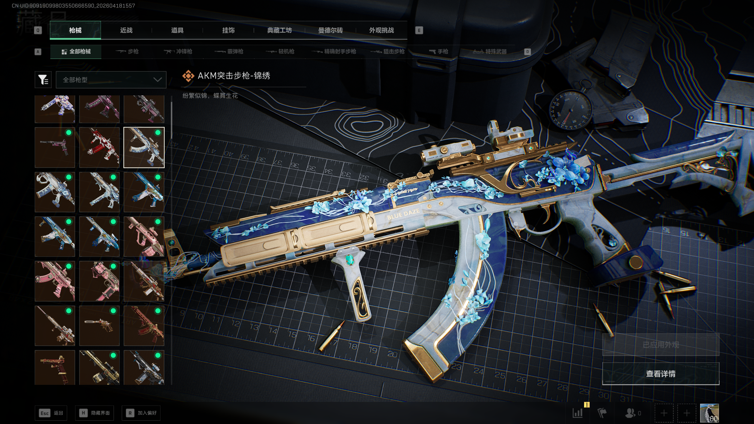 SJZTXWY4101570三角洲行动账号详情图28